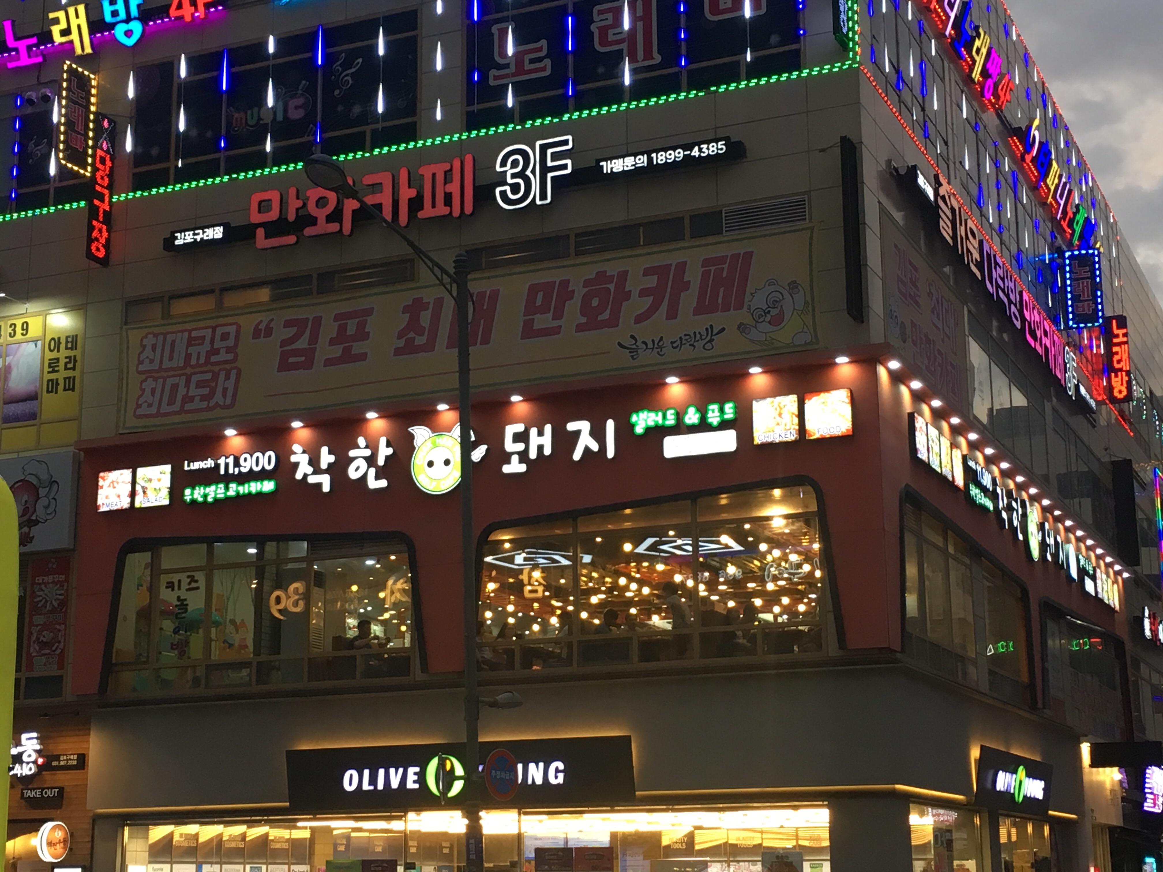 착한돼지 김포구래점