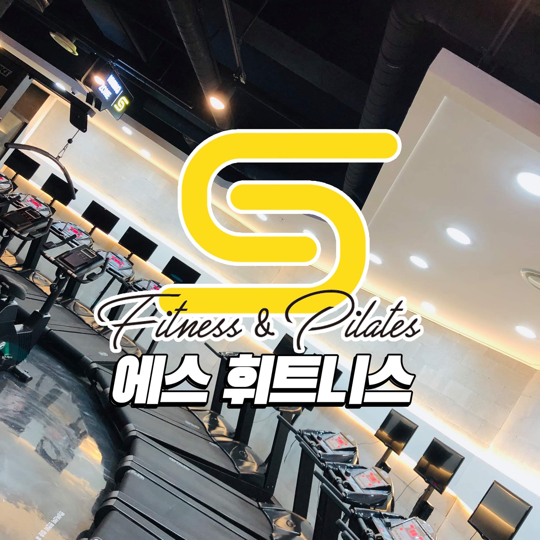 에스휘트니스