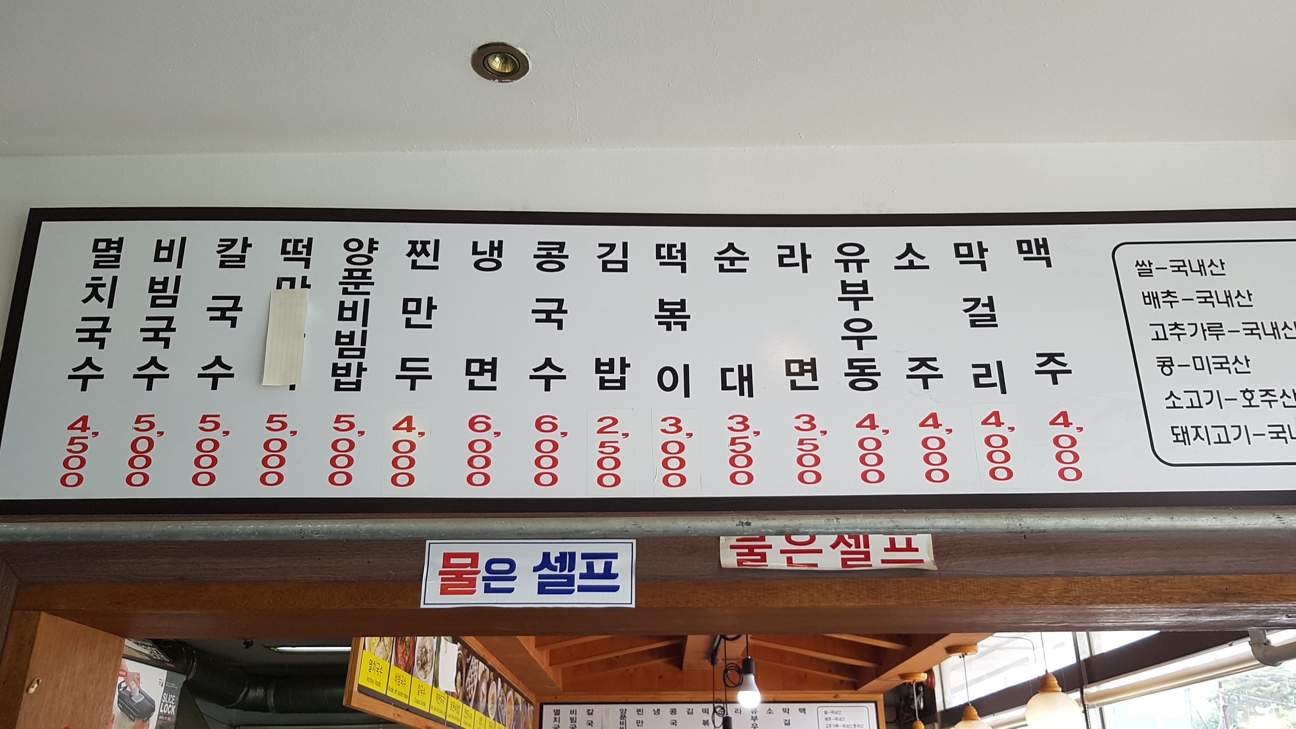 순이네국수
