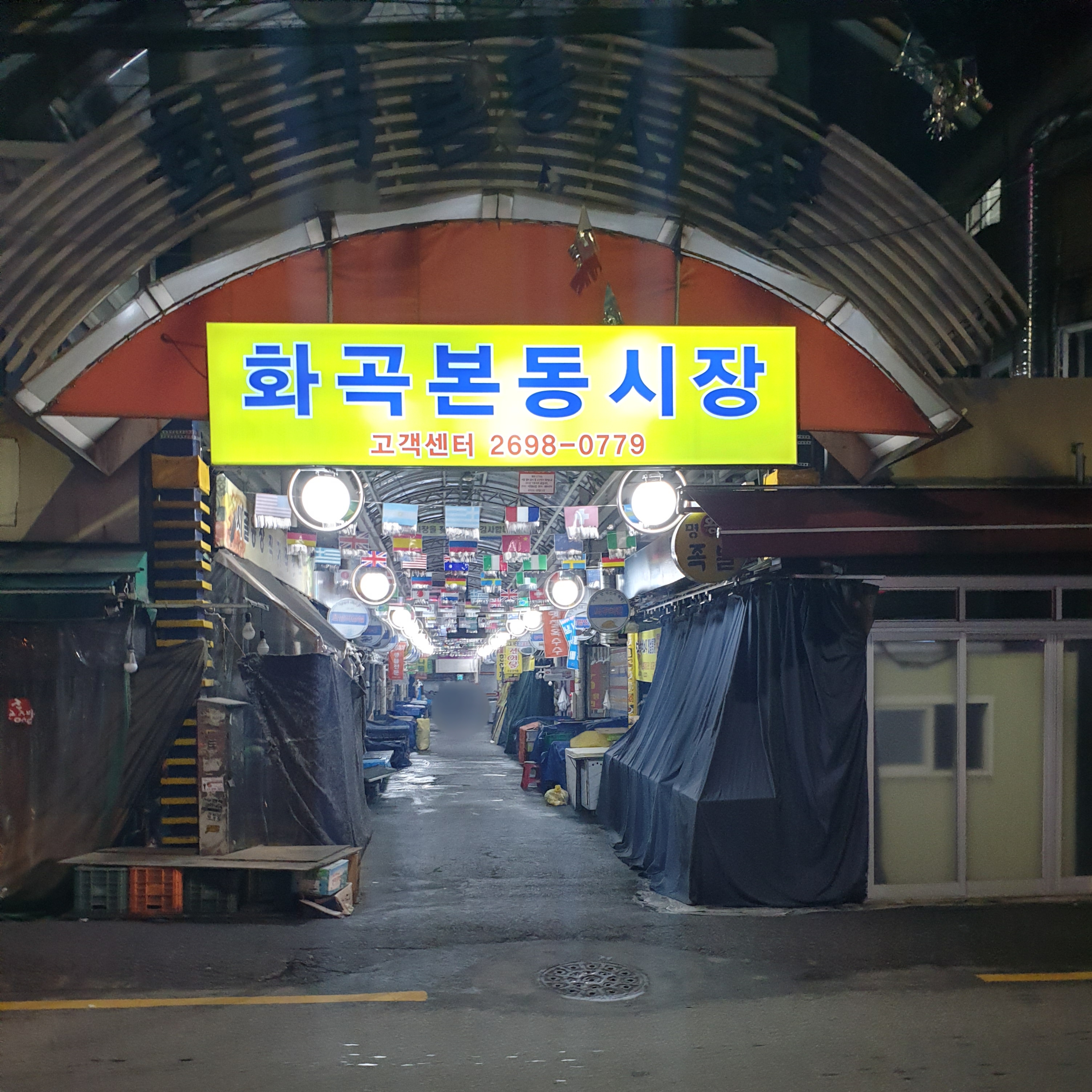 화곡본동시장