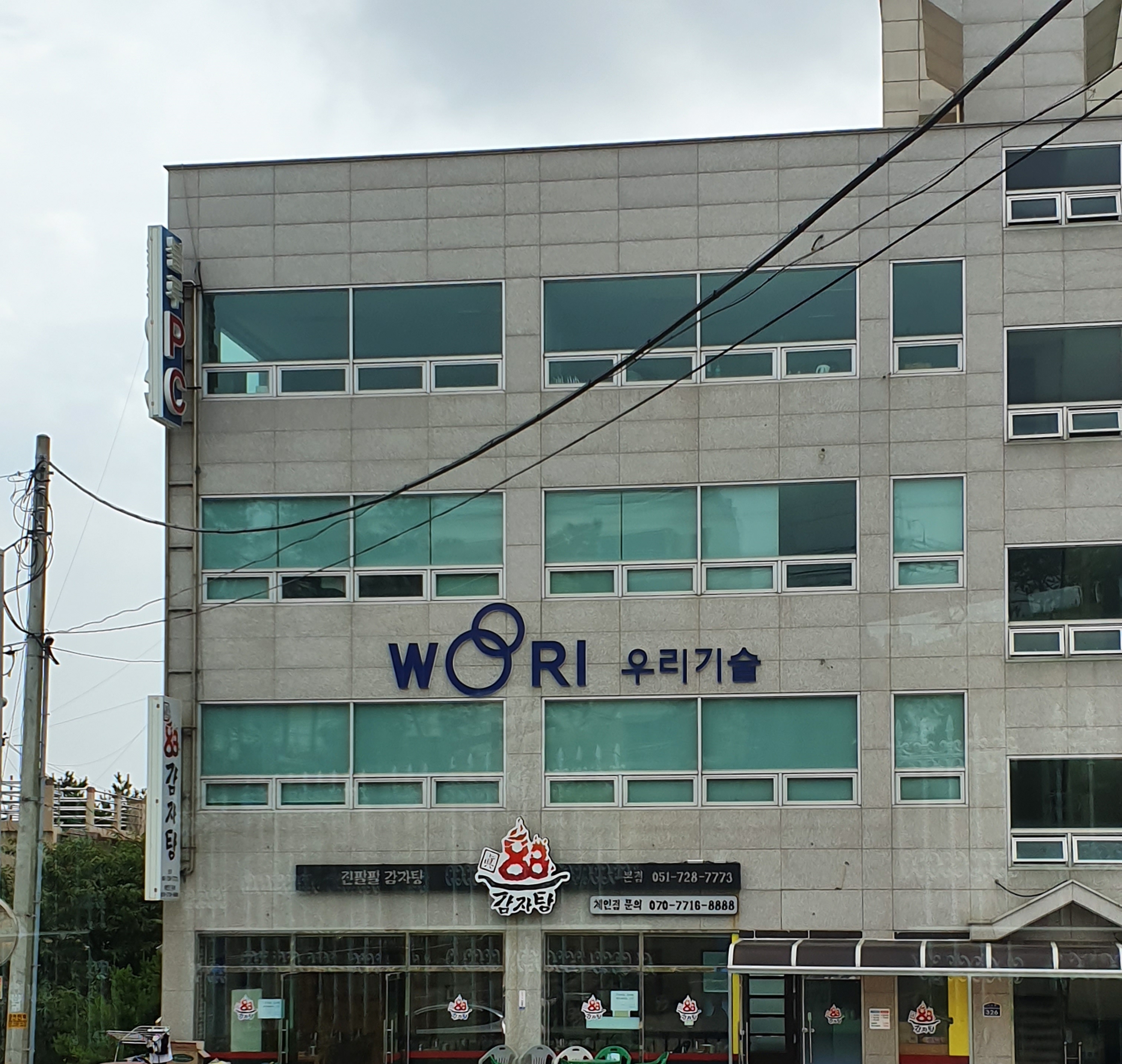 진팔팔감자탕본점