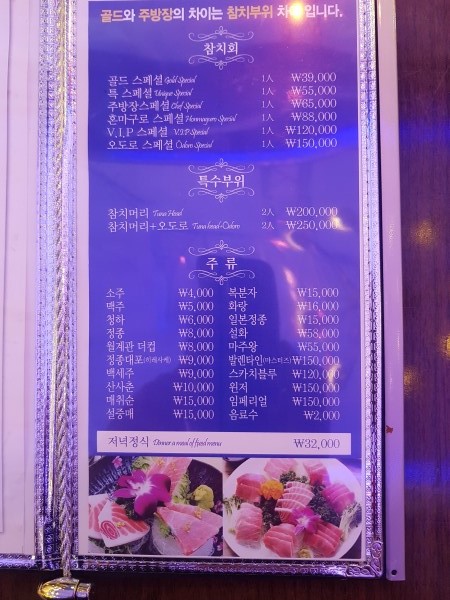 윤설참치