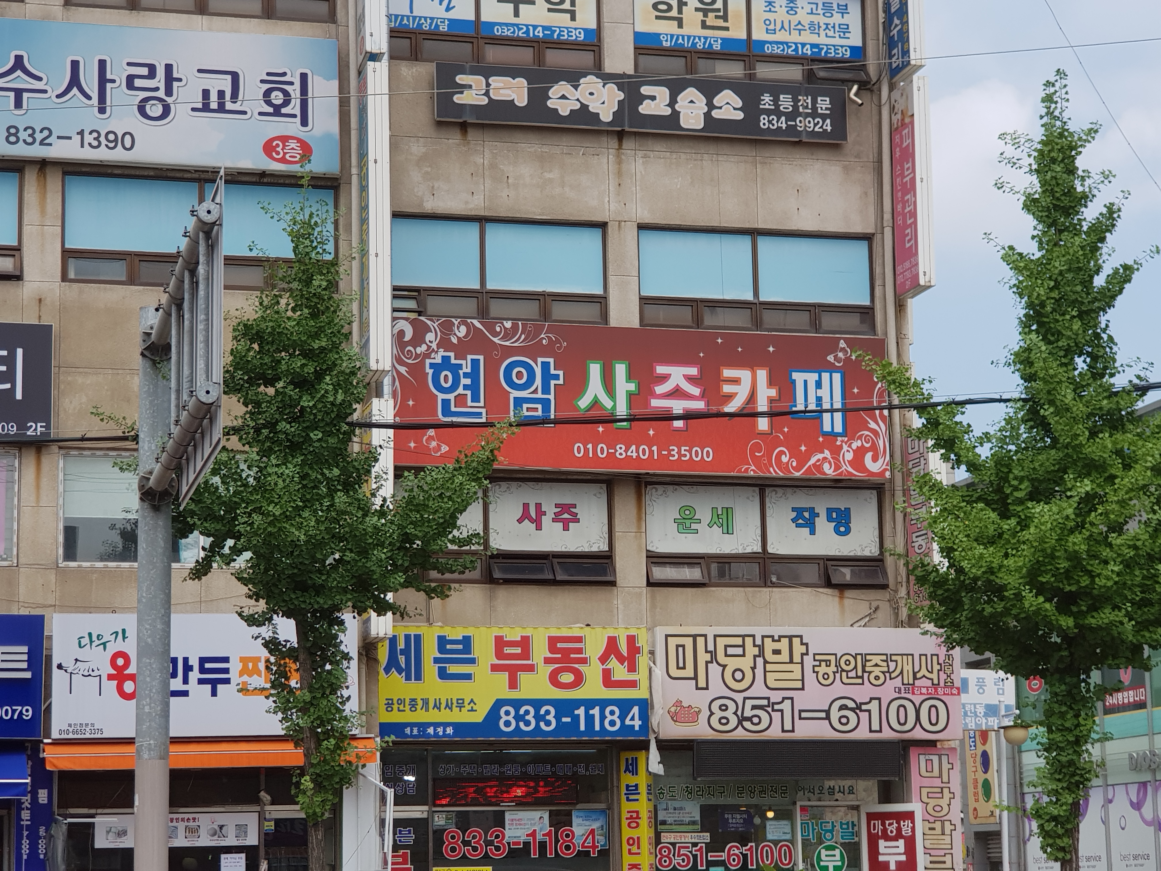 현암사주카페