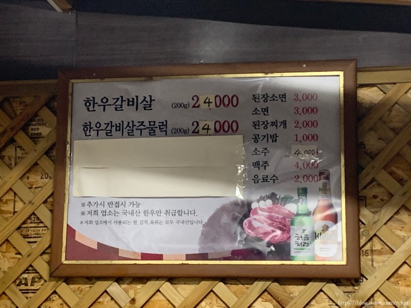남양한우실비식당