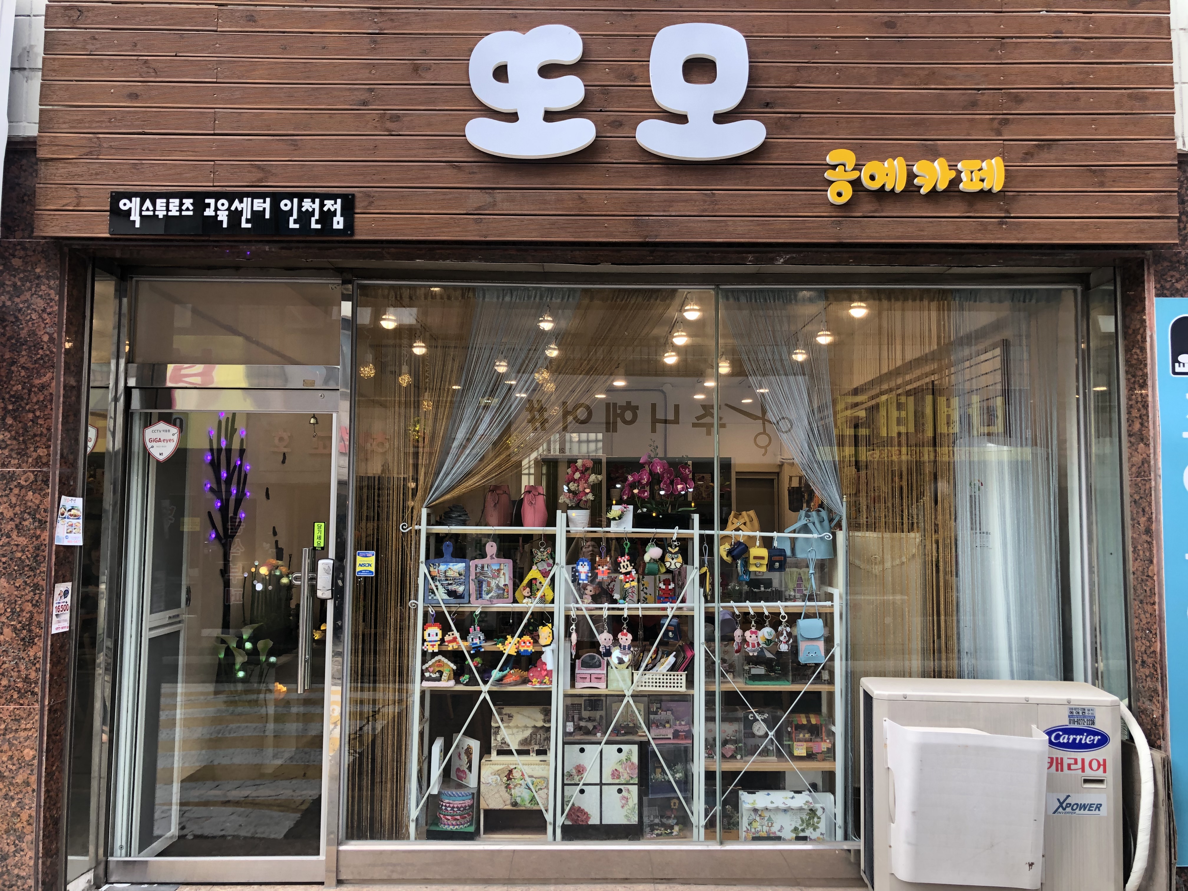 또모공예세상