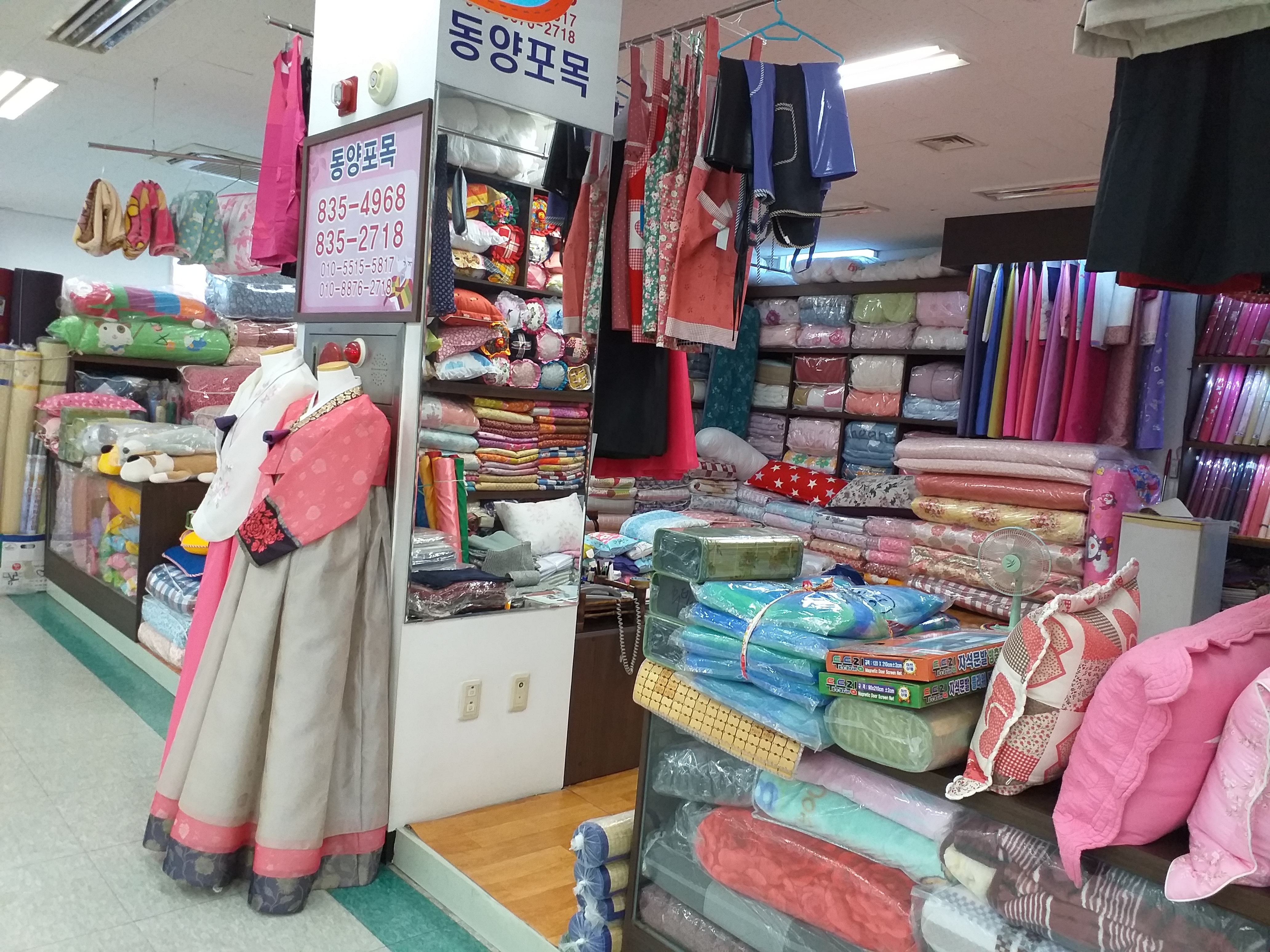 동양포목