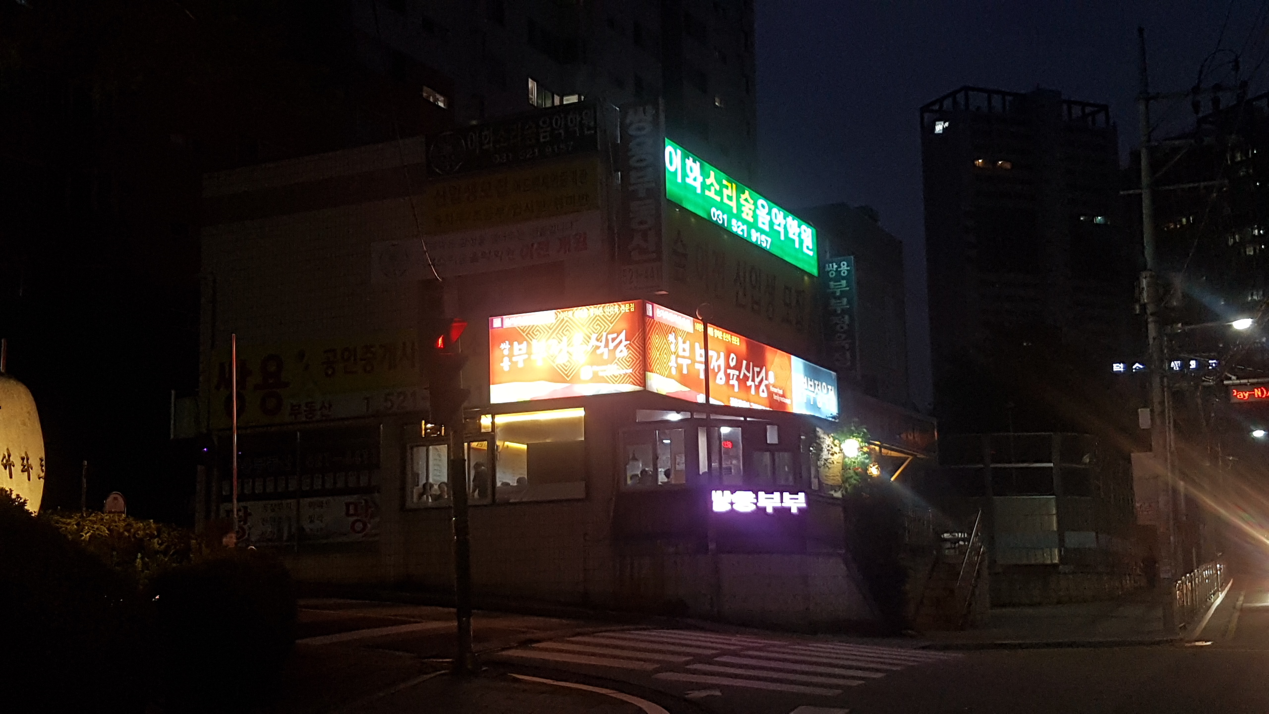 쌍용부부정육식당