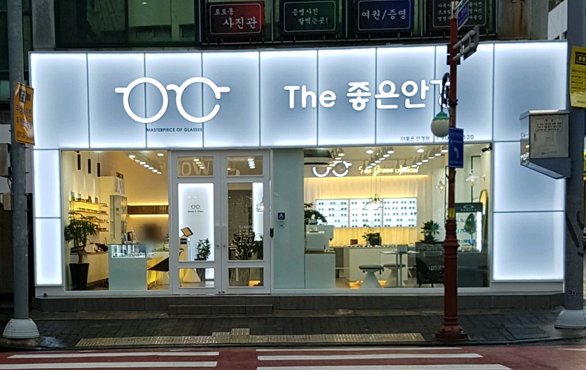 더좋은안경원 대표 이미지