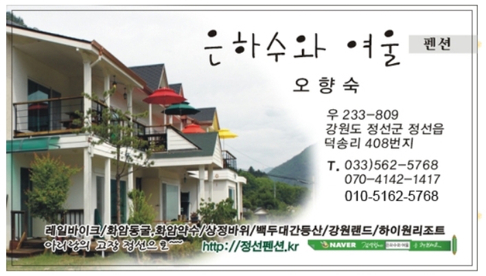 은하수와여울