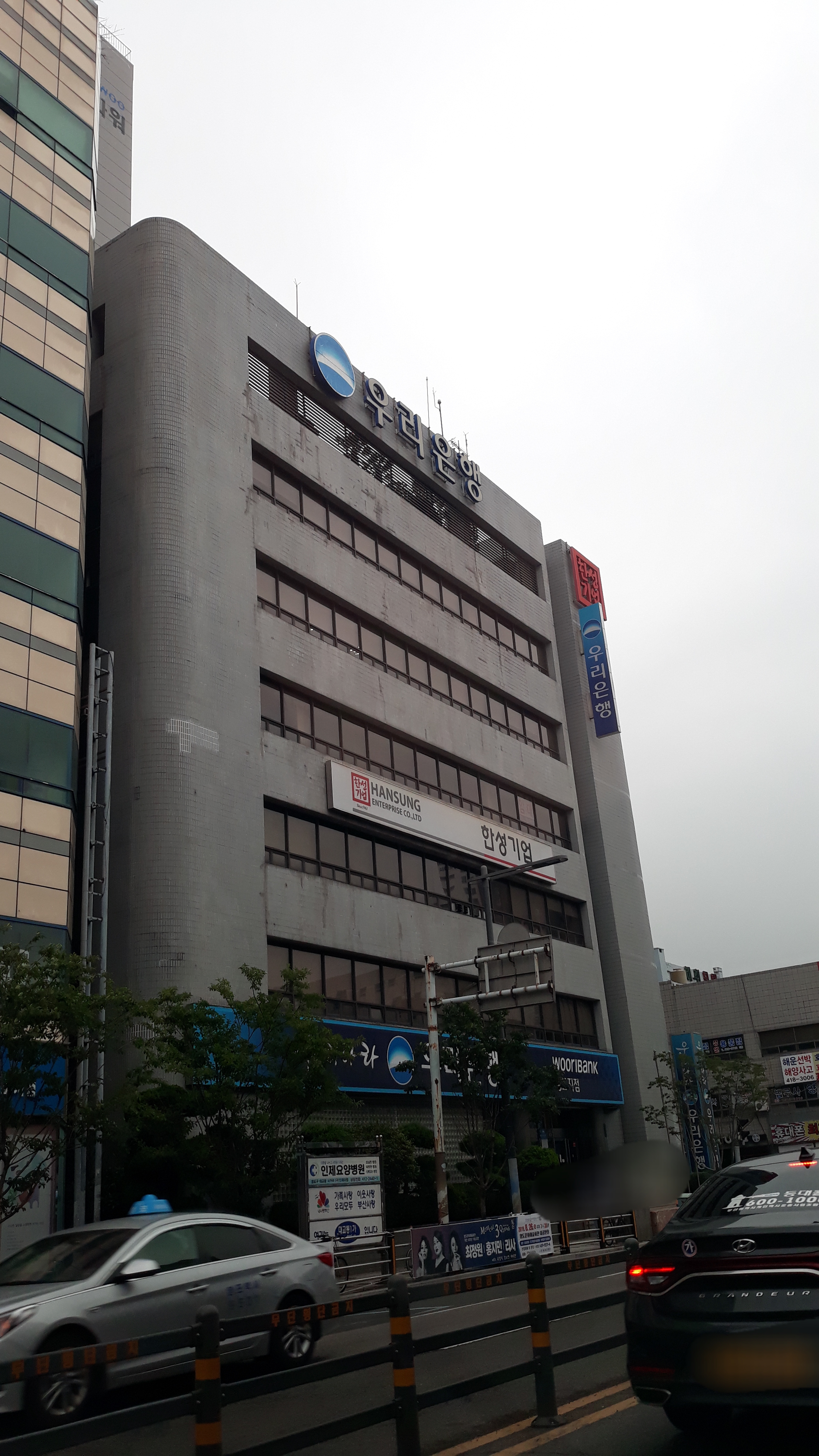 한성기업