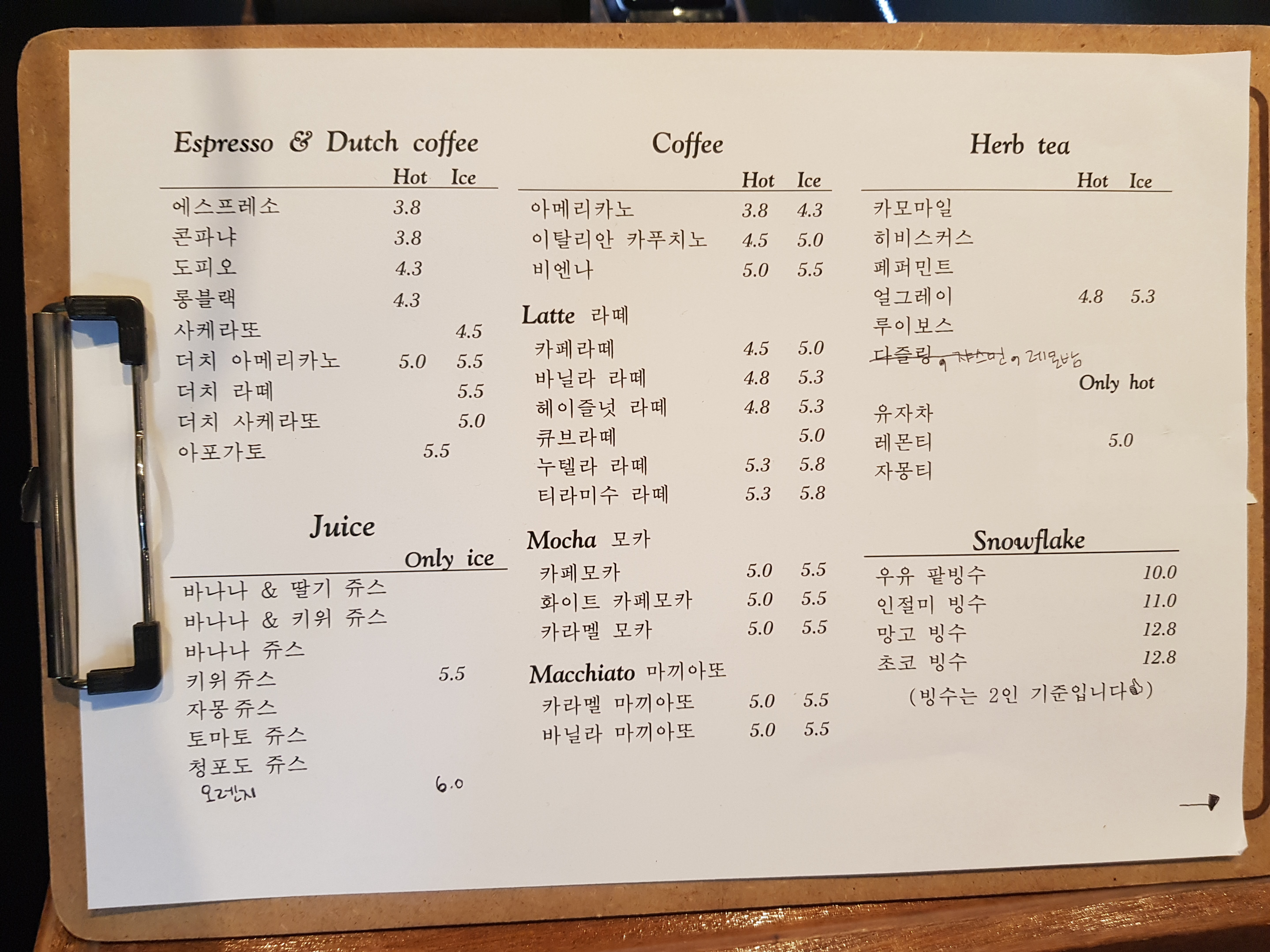 잇츠커피 반려동물 동반 애견카페