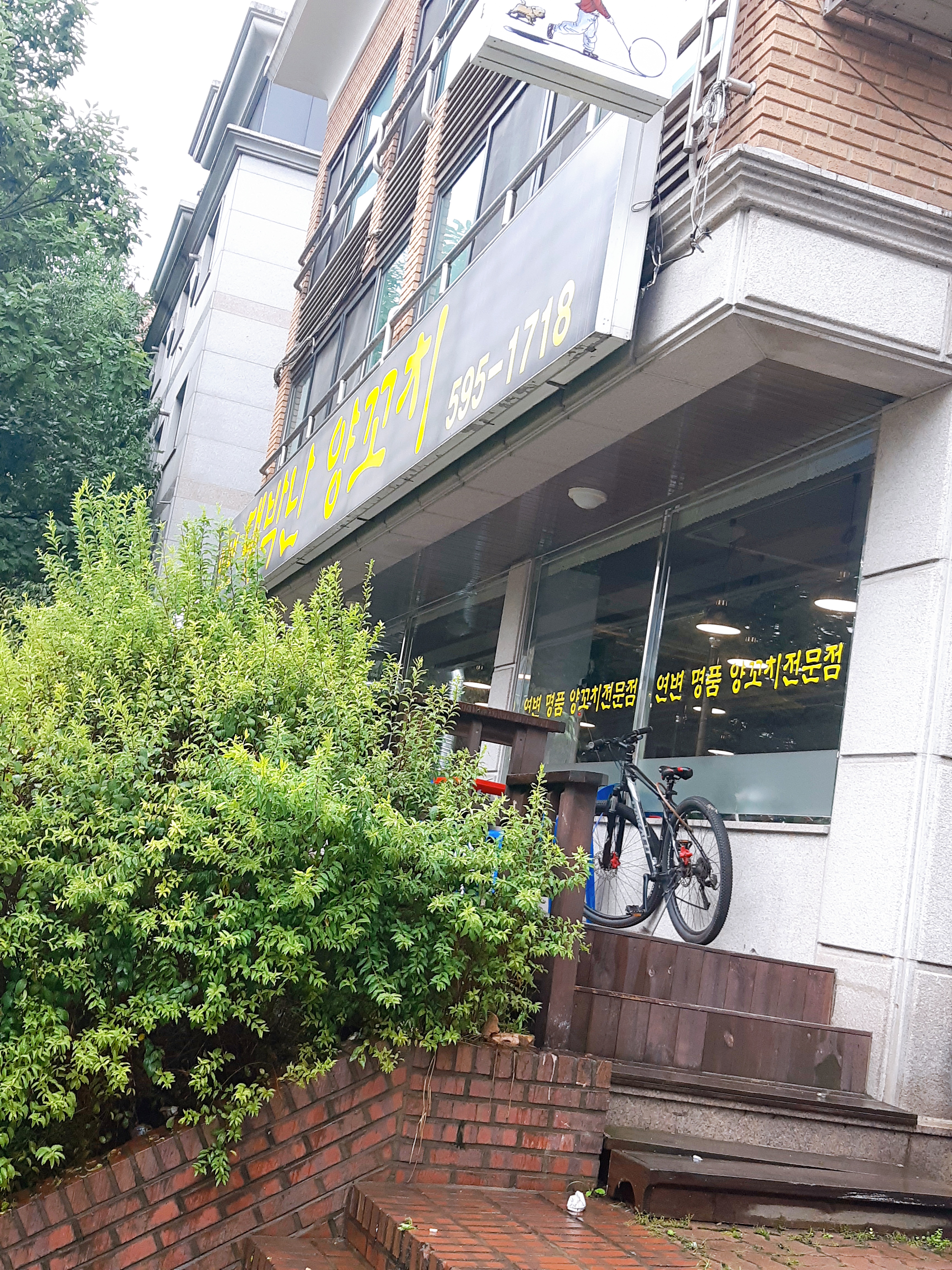 연변대박난양꼬치