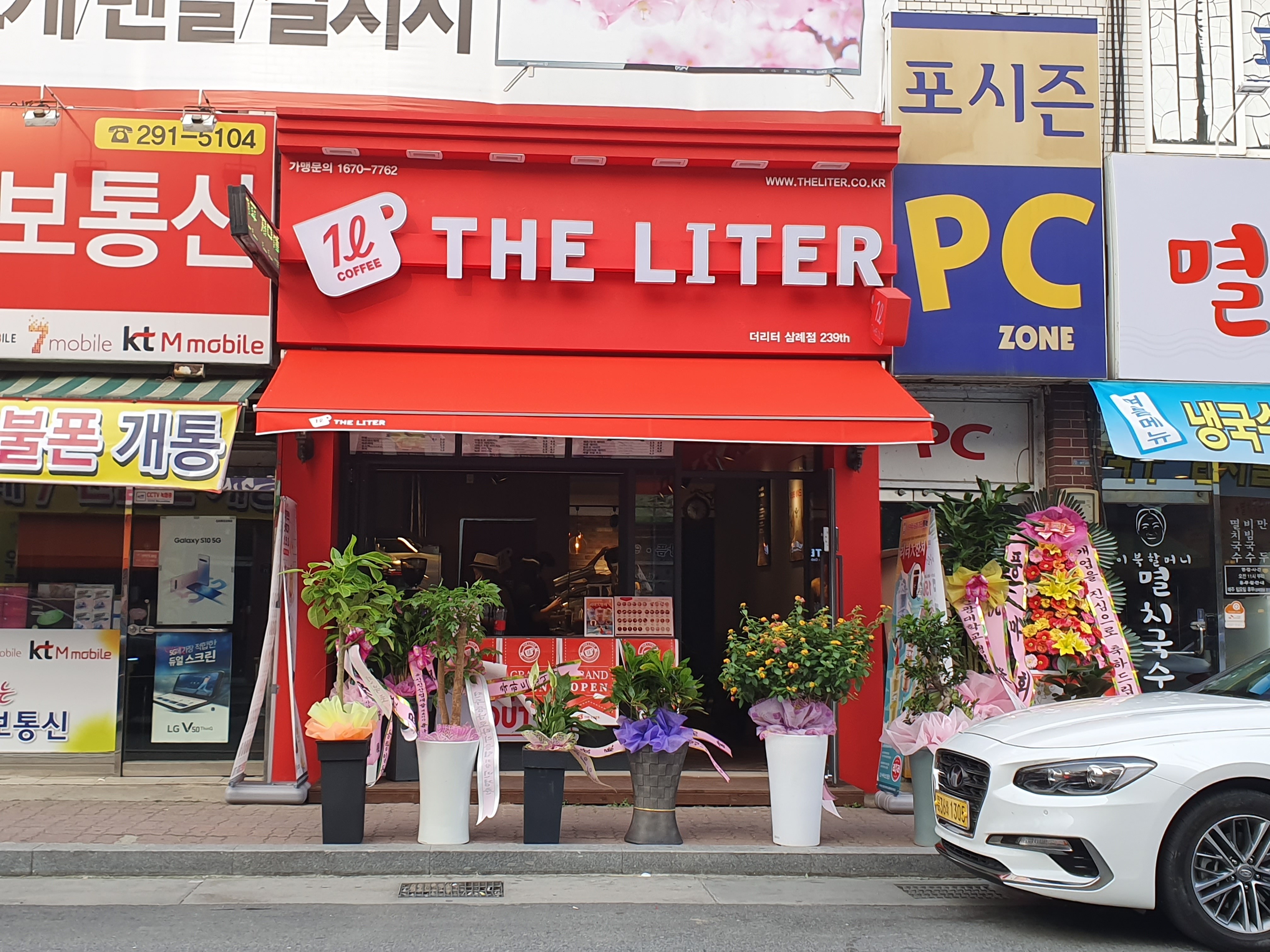 더리터 삼례점