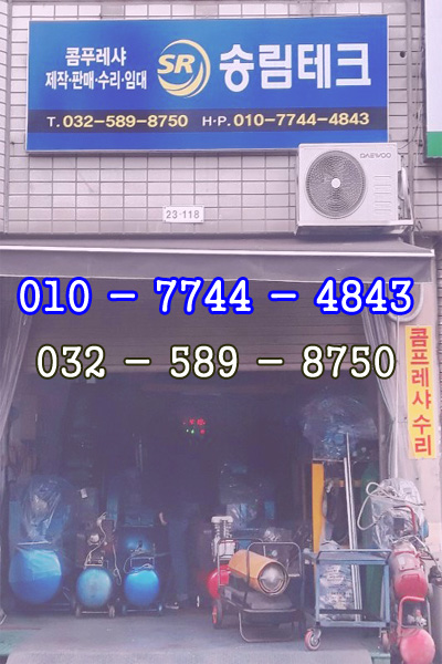 송림테크