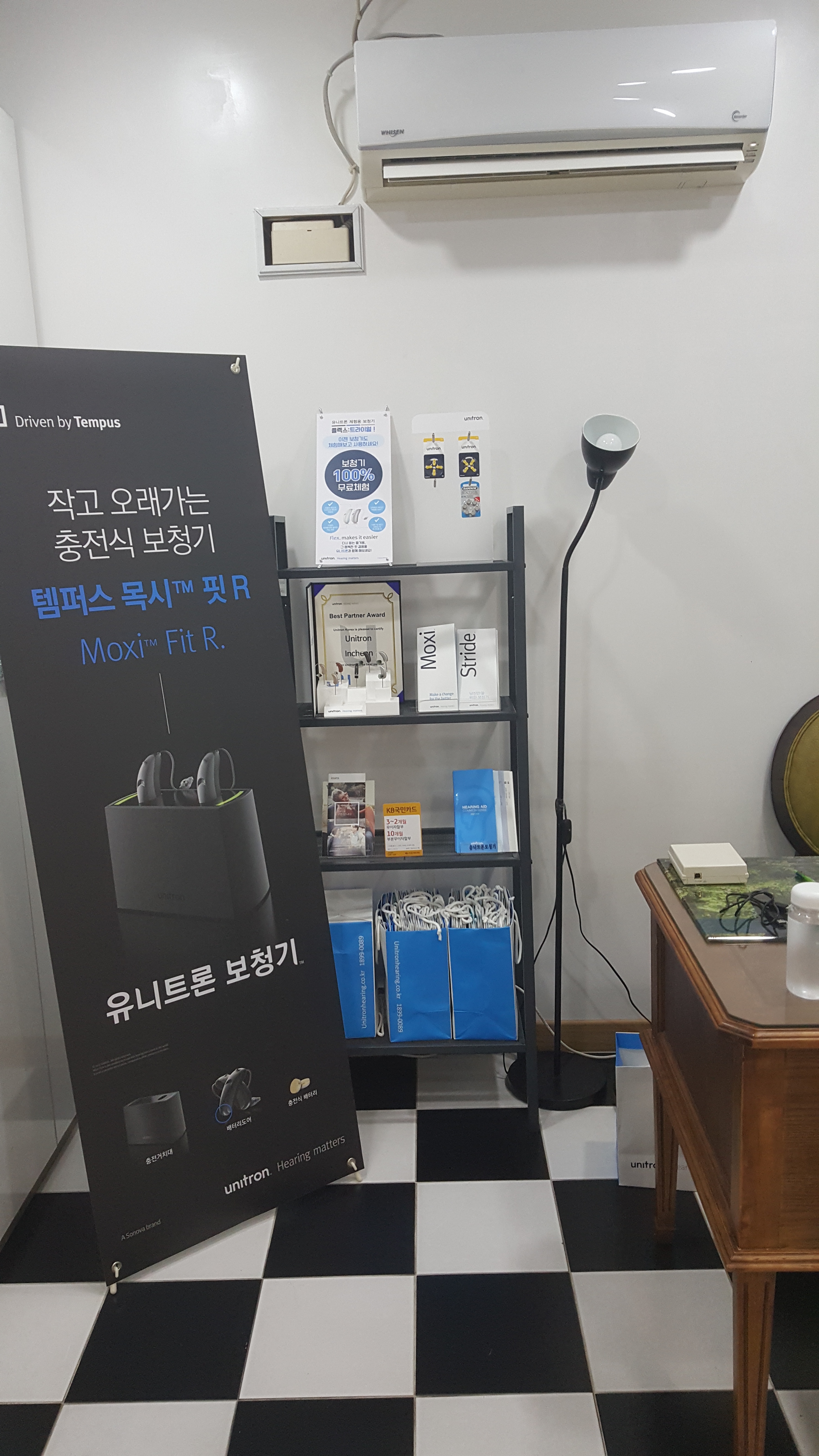 유니트론 대표 이미지