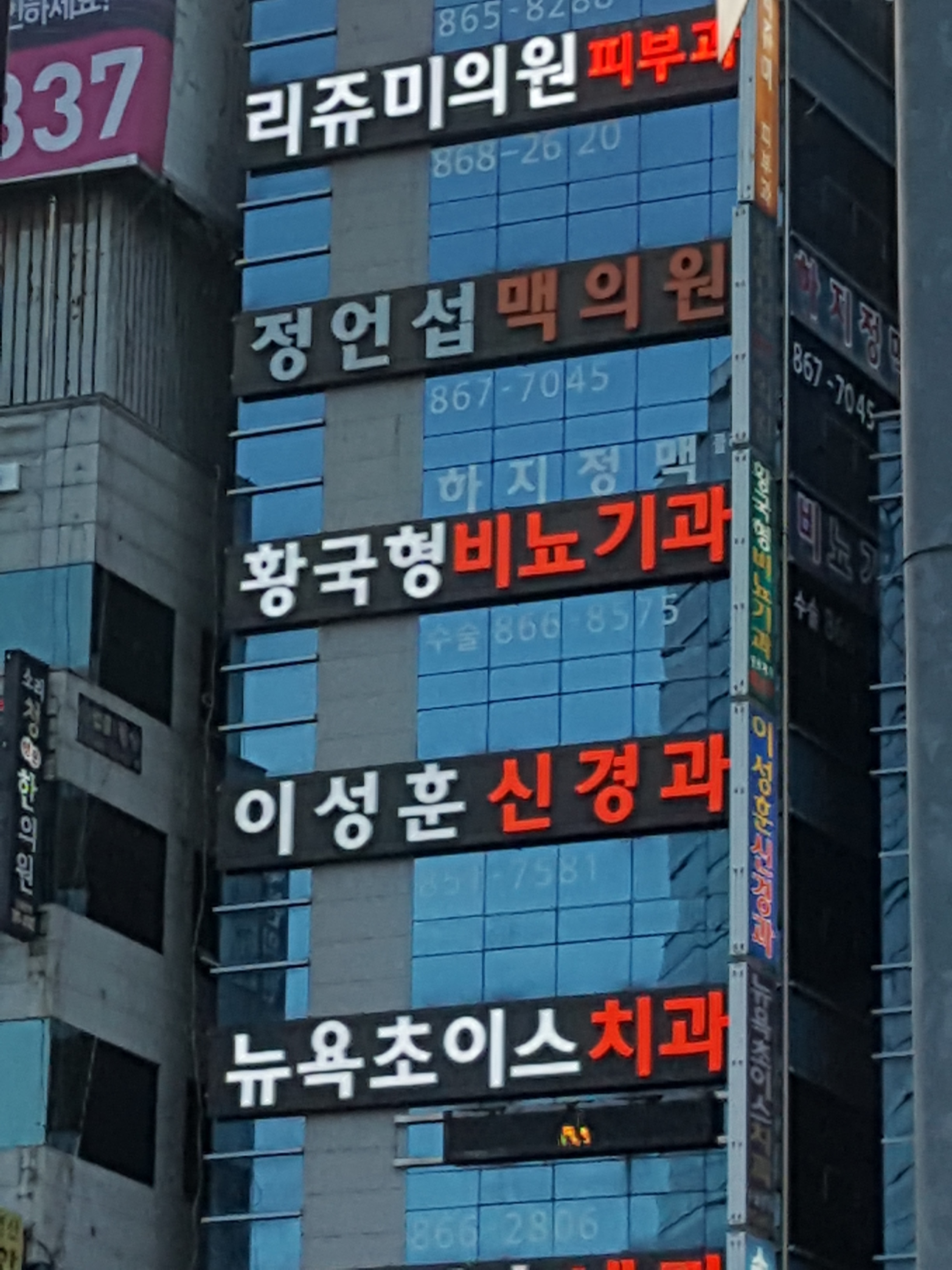 뉴욕초이스치과 대표 이미지