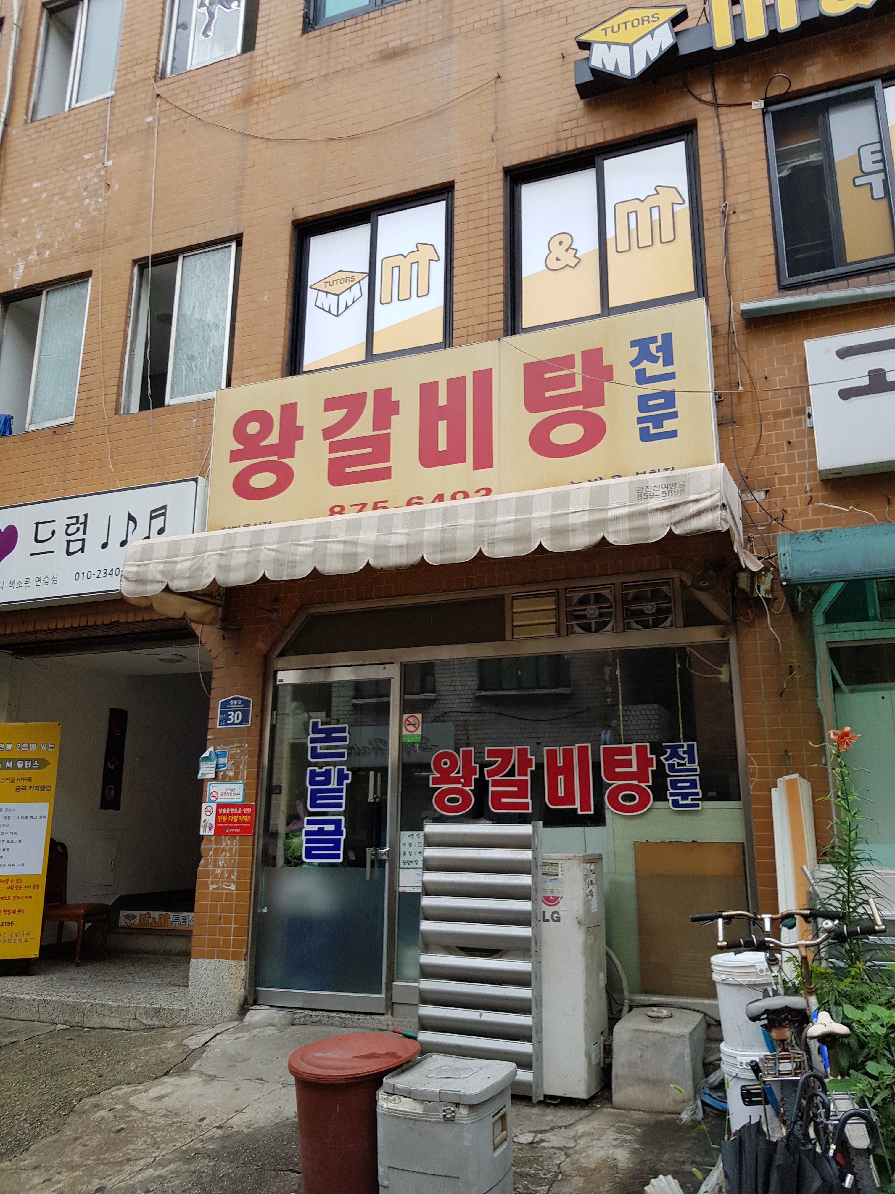 논밭골 봉천점