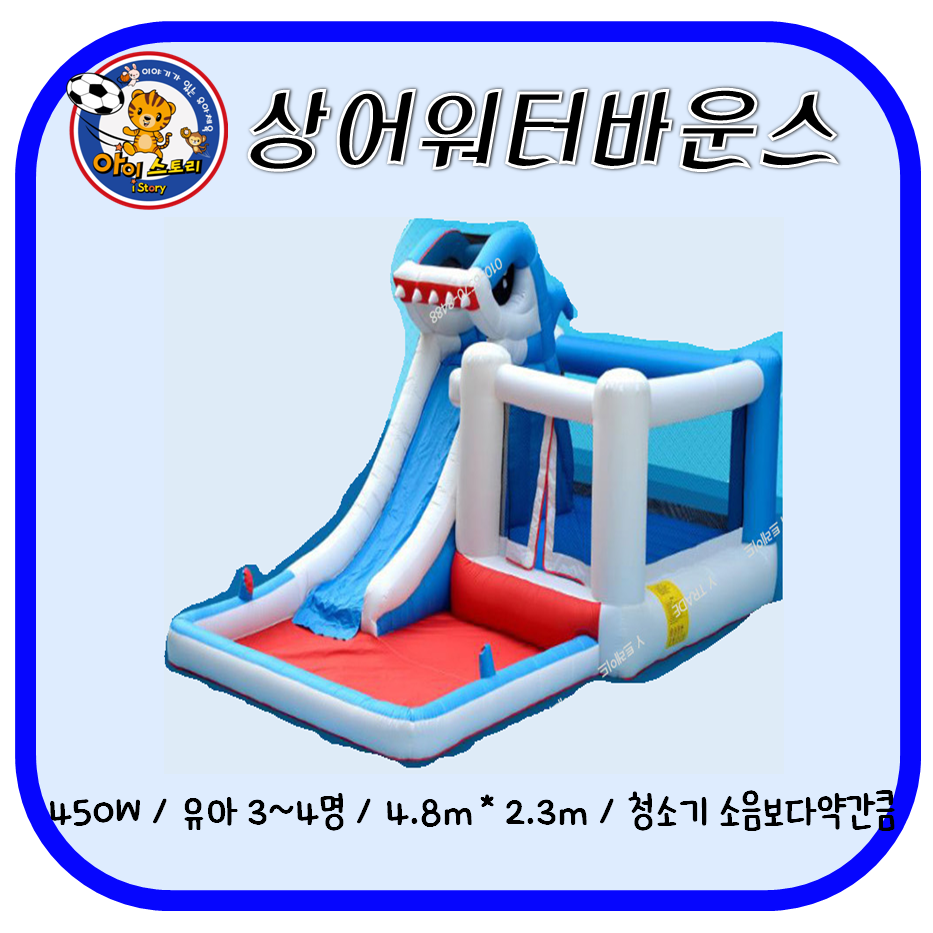 아이스토리