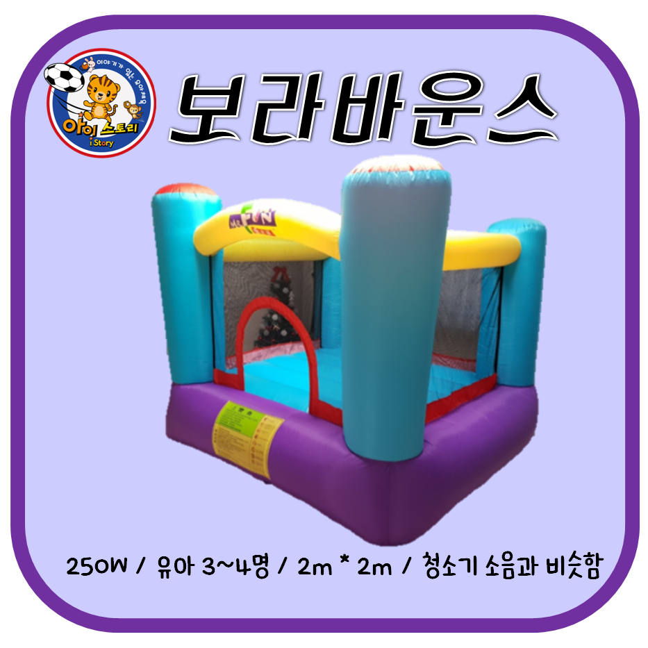 아이스토리