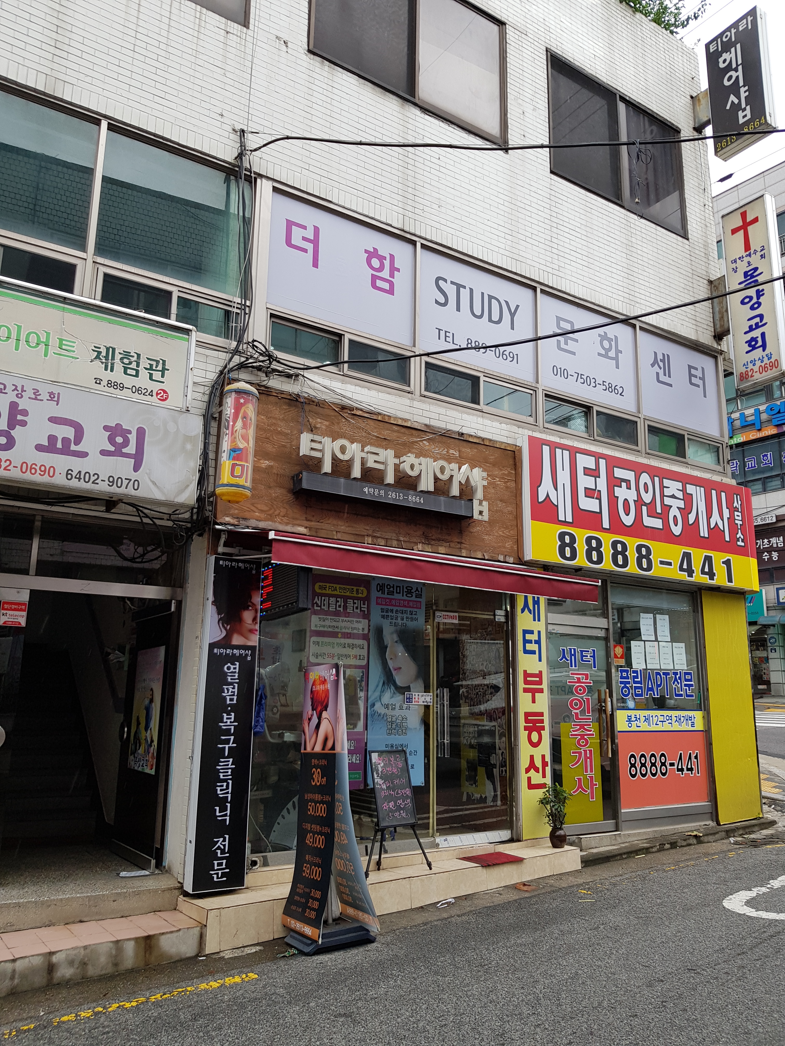 티아라헤어샵