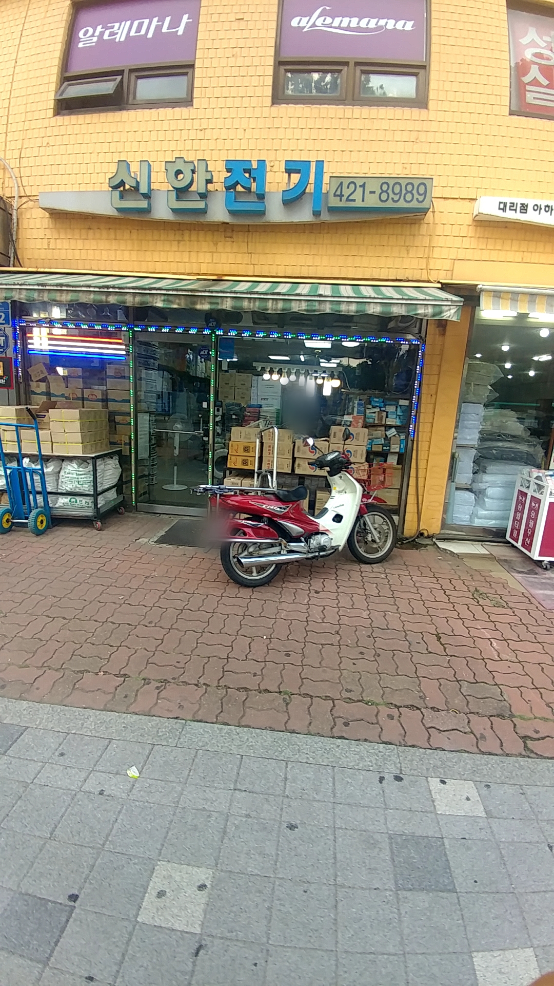 신한전기