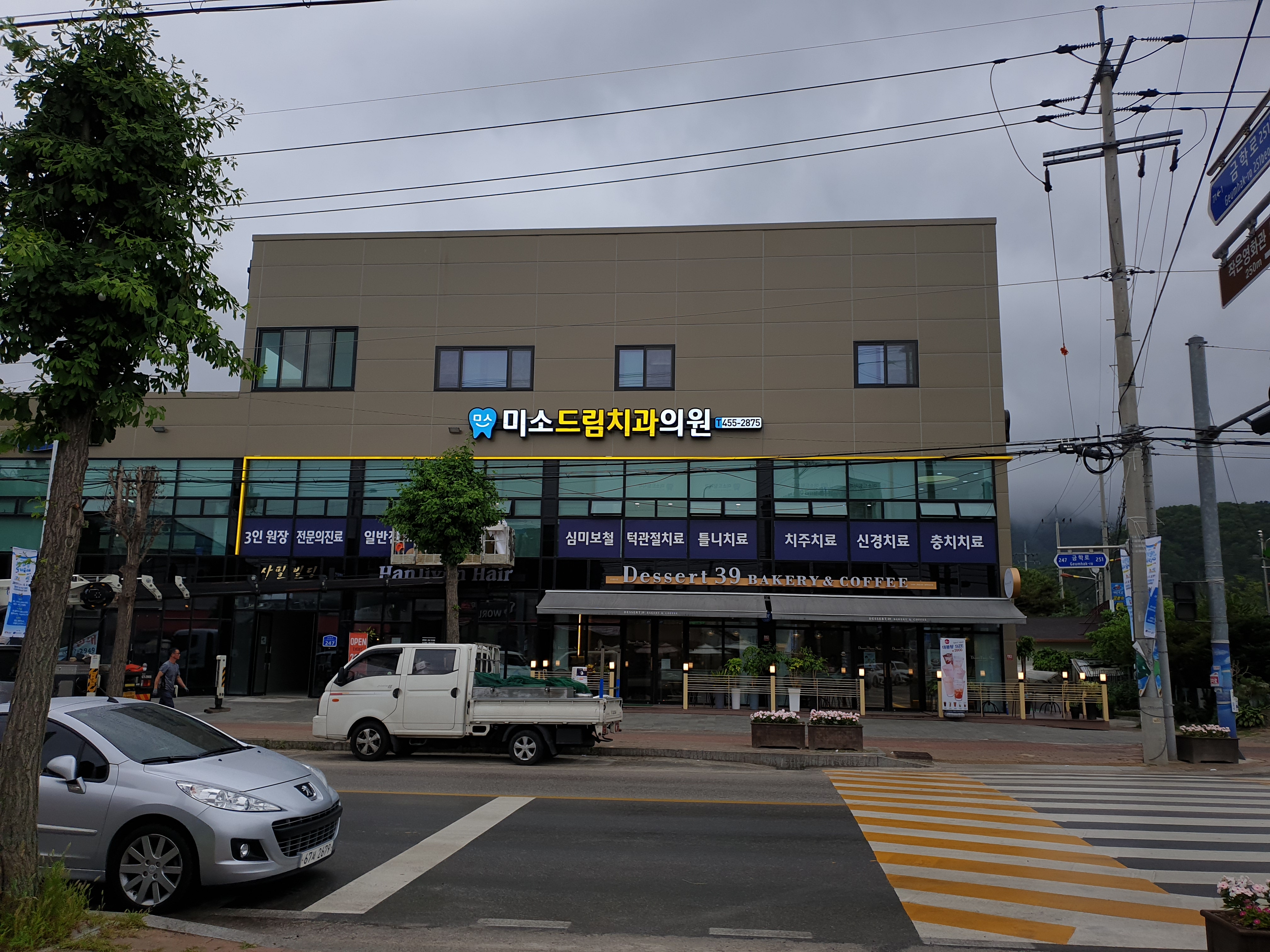 미소드림치과의원 대표 이미지