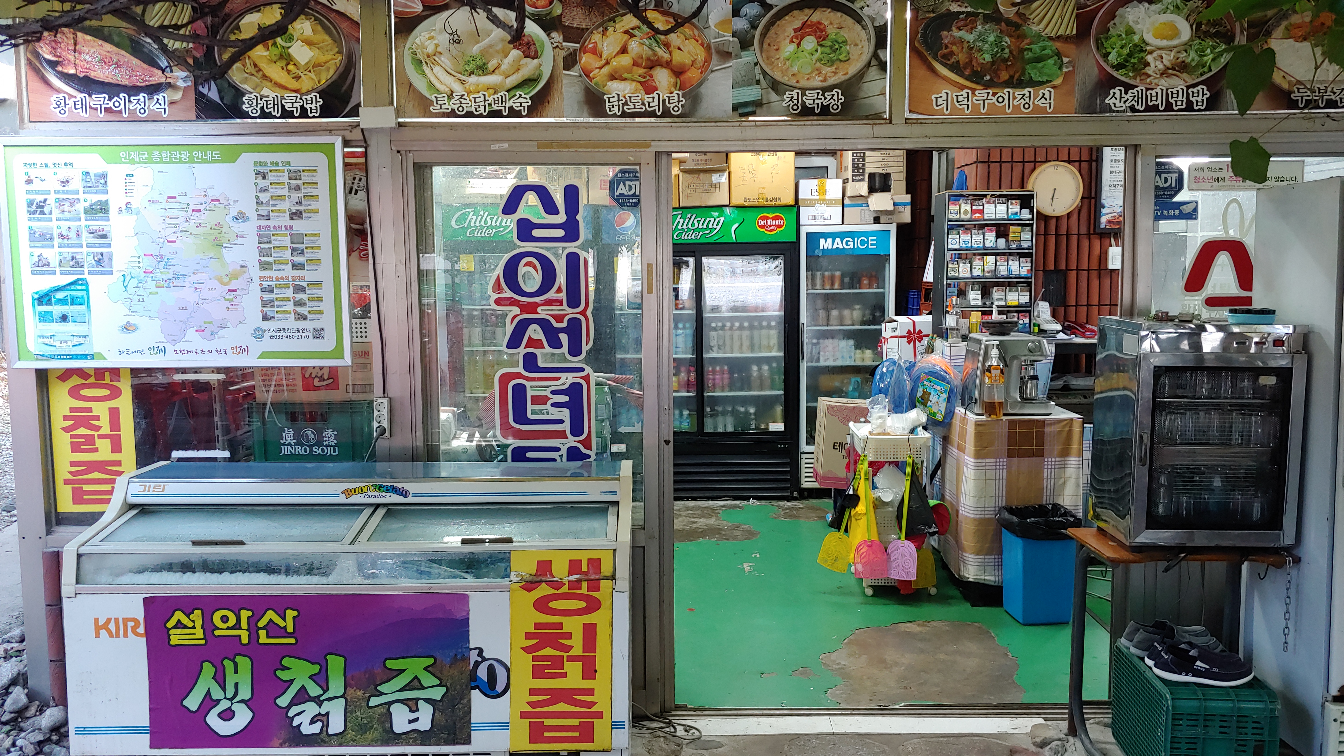 십이선녀탕쉼터식당