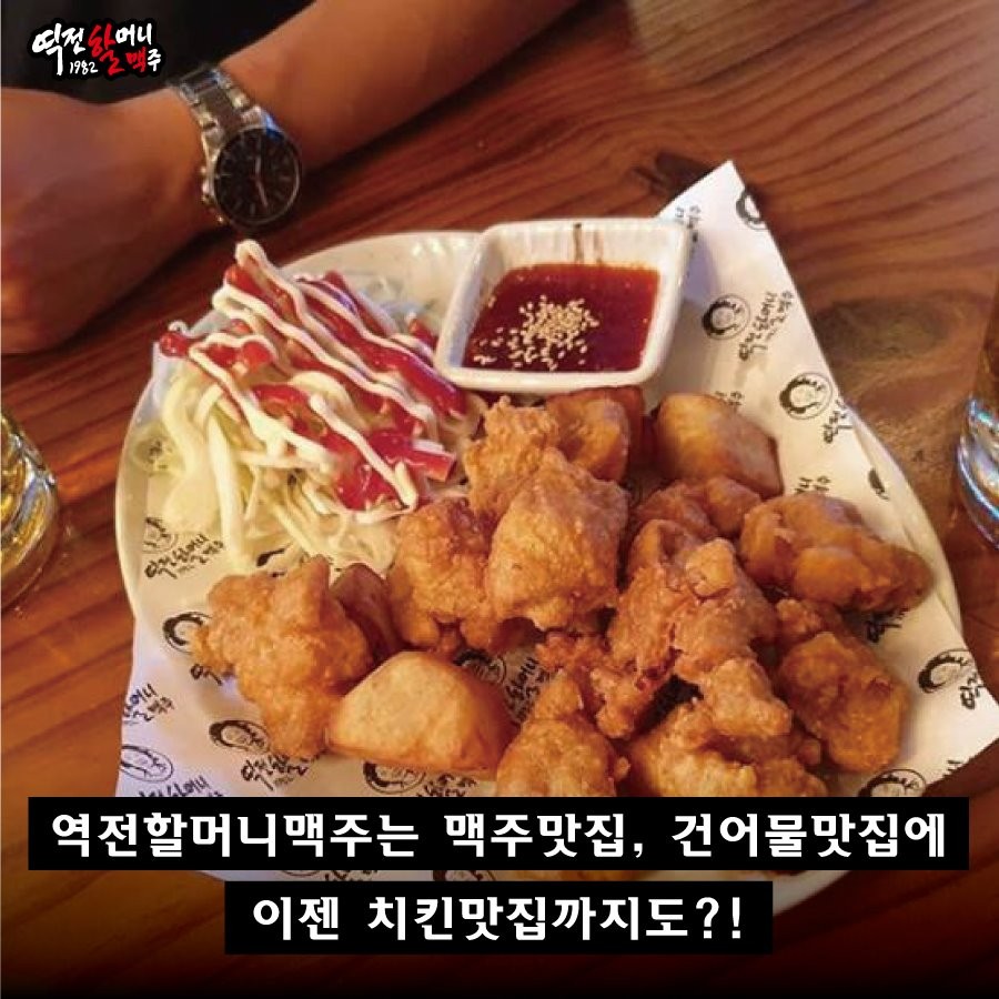 역전할머니맥주 제주외도점