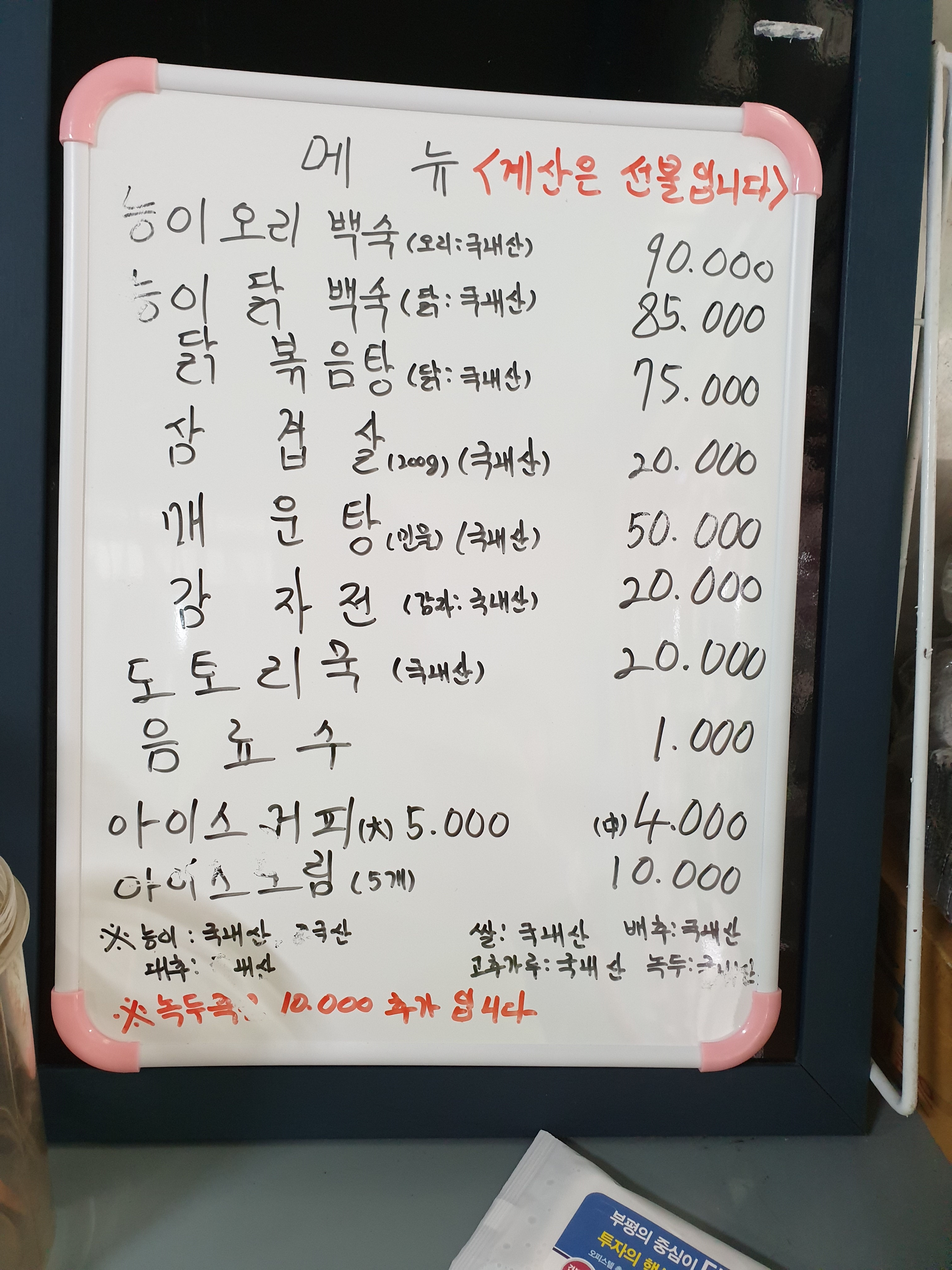 광덕 숲속의가든펜션