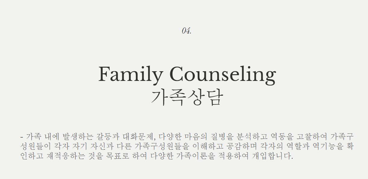 헤이븐정신건강상담소