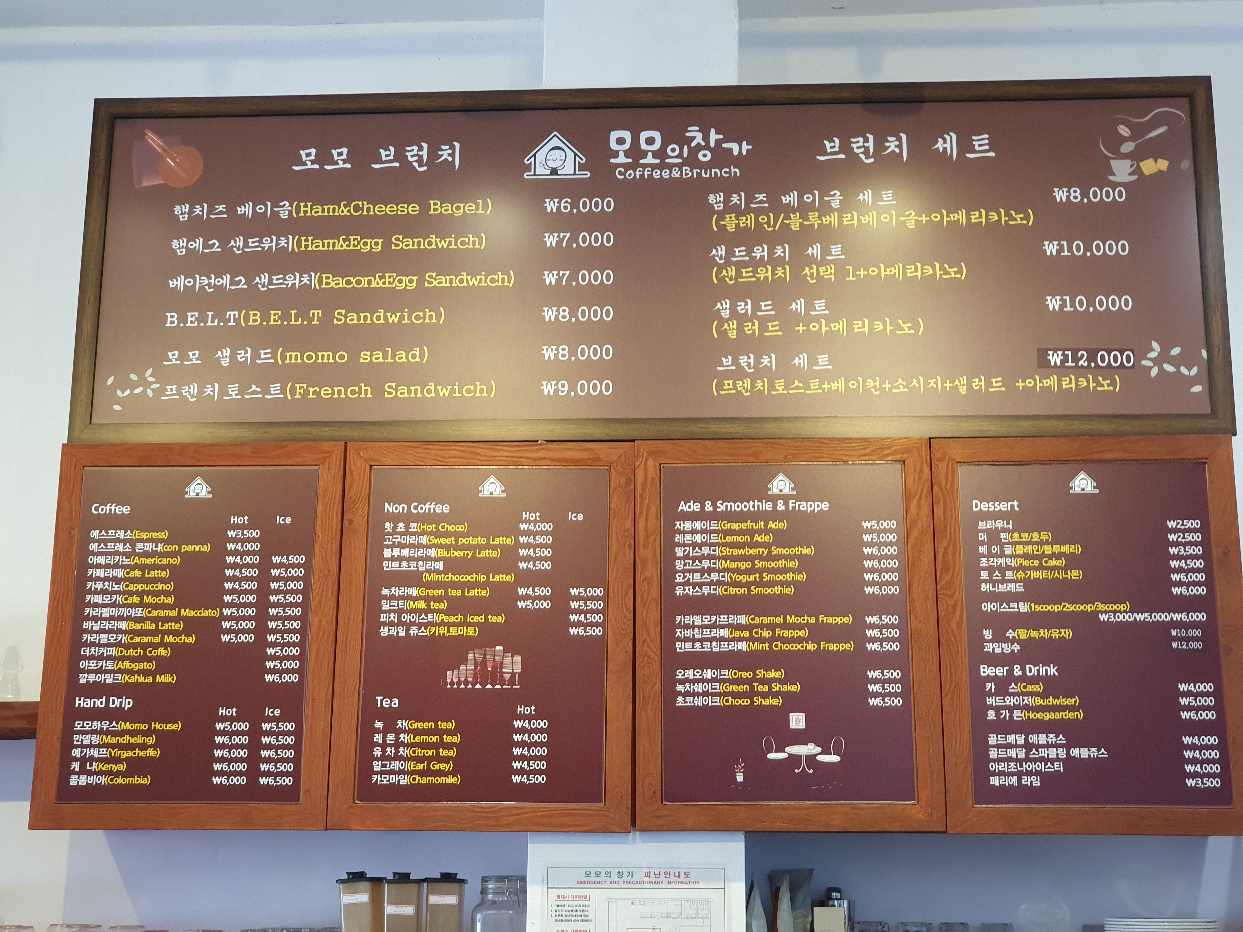 모모의창가