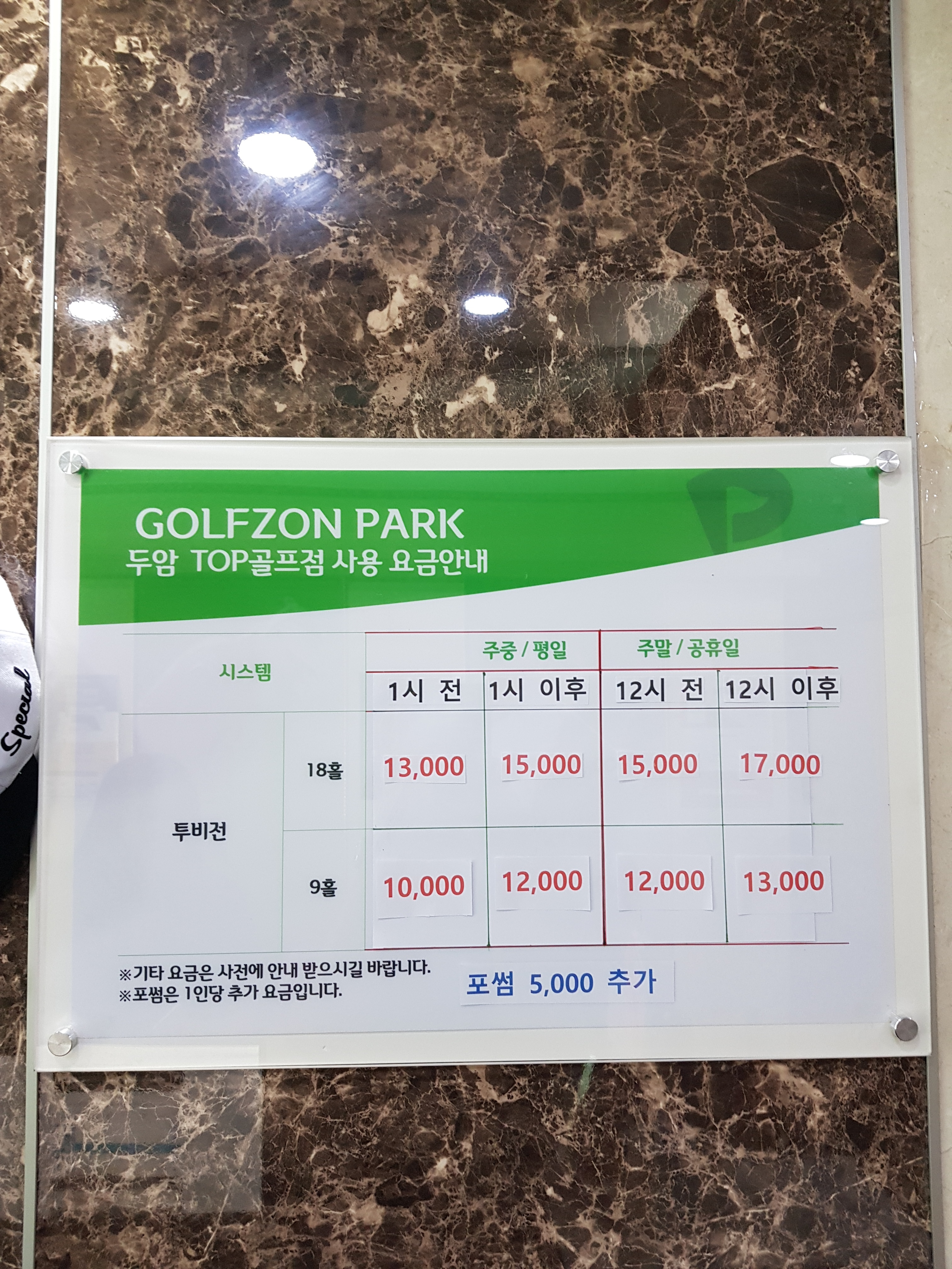 탑스크린골프존