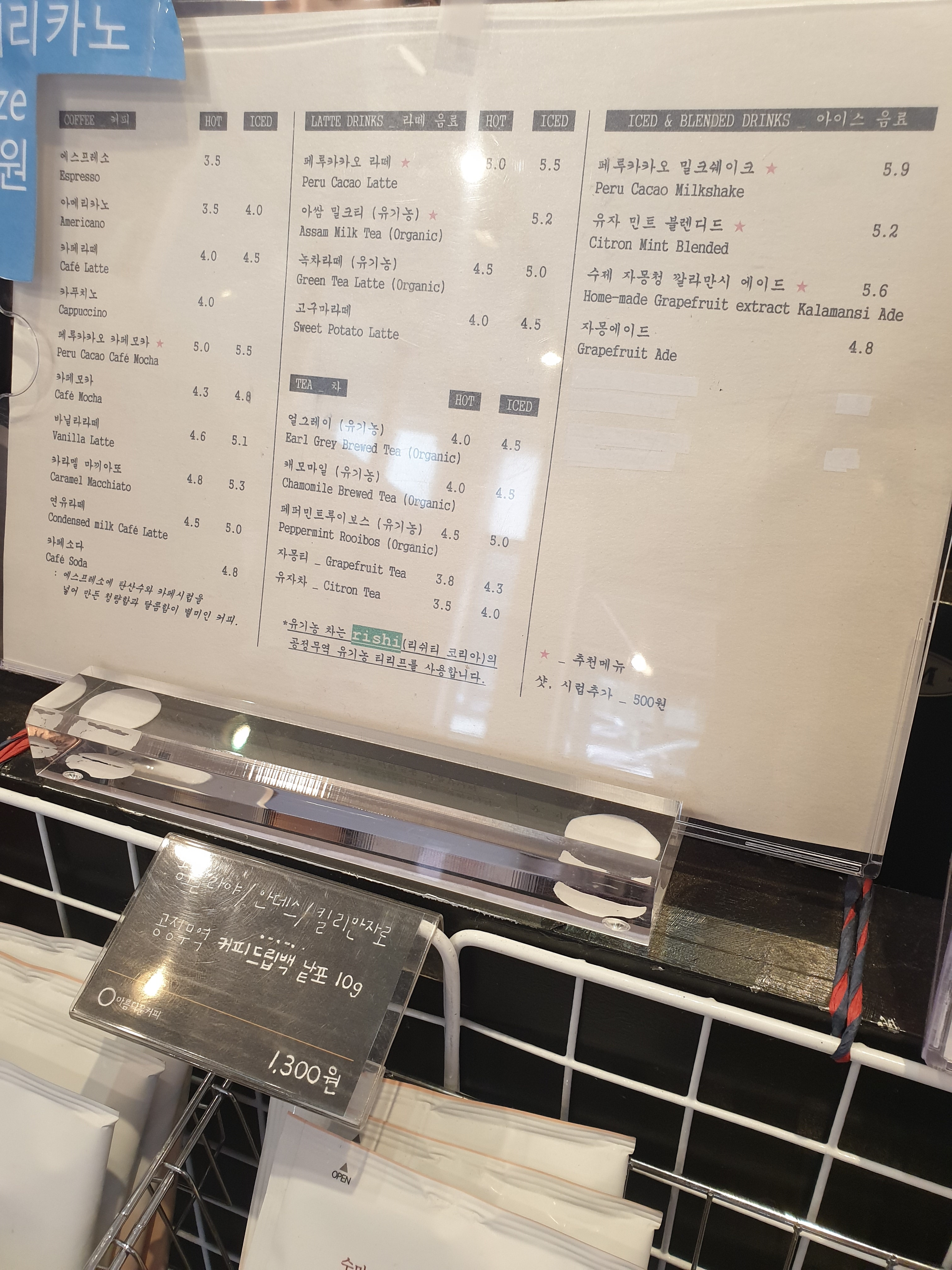 아름다운커피 여의도점