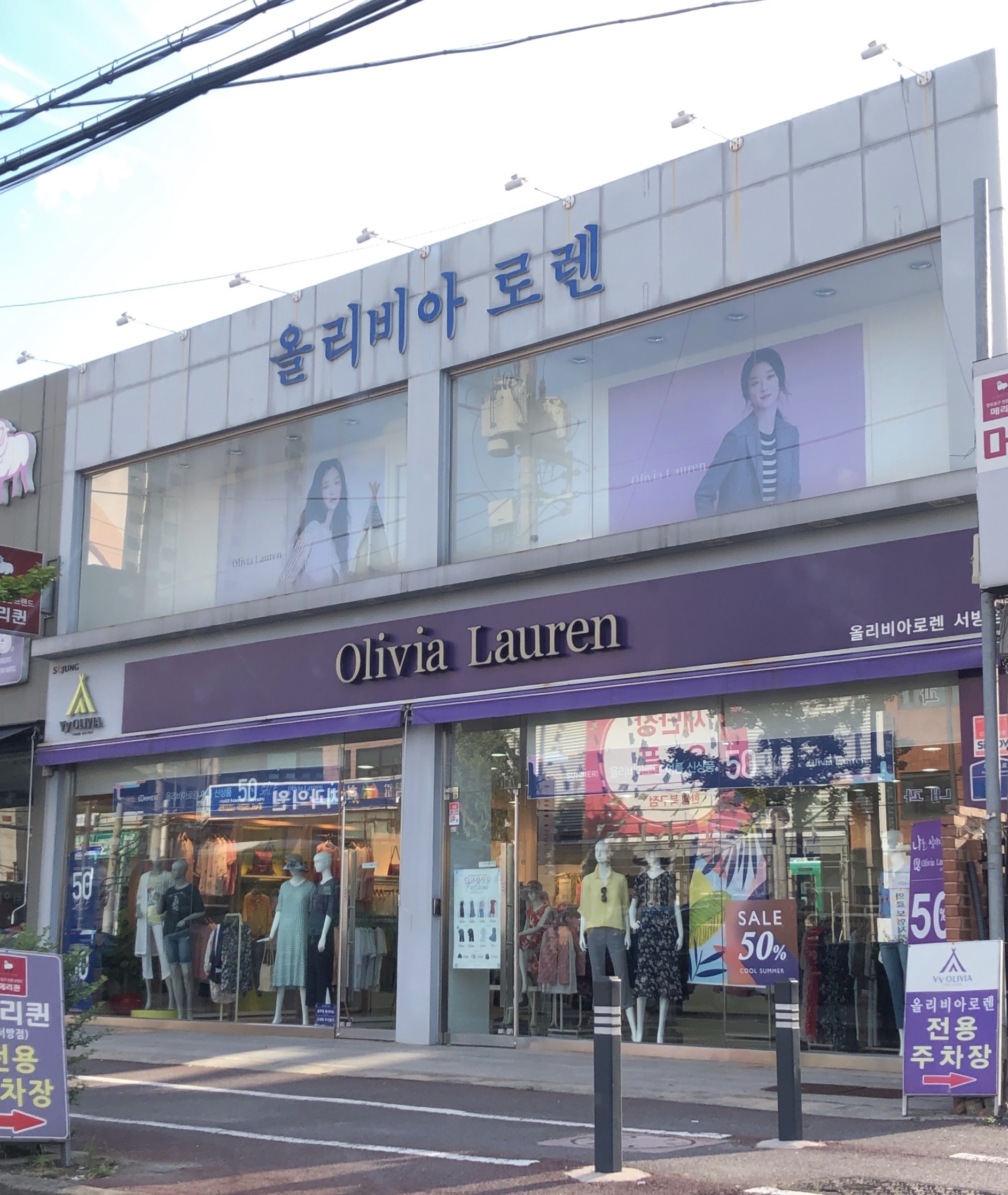 올리비아로렌 광주서방점