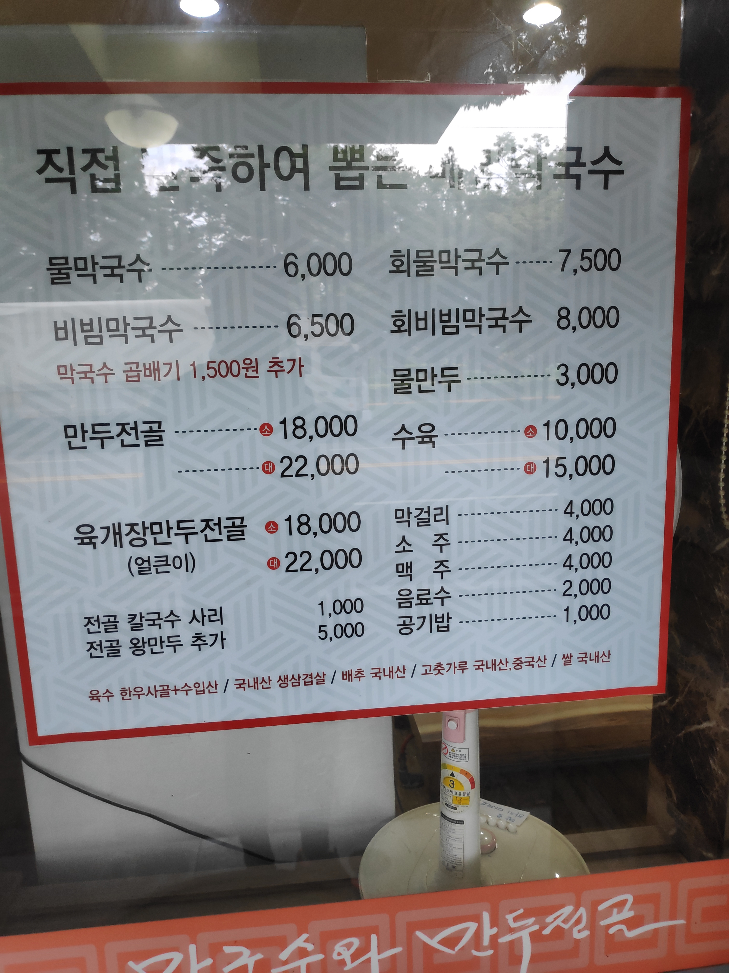 딸부자막국수