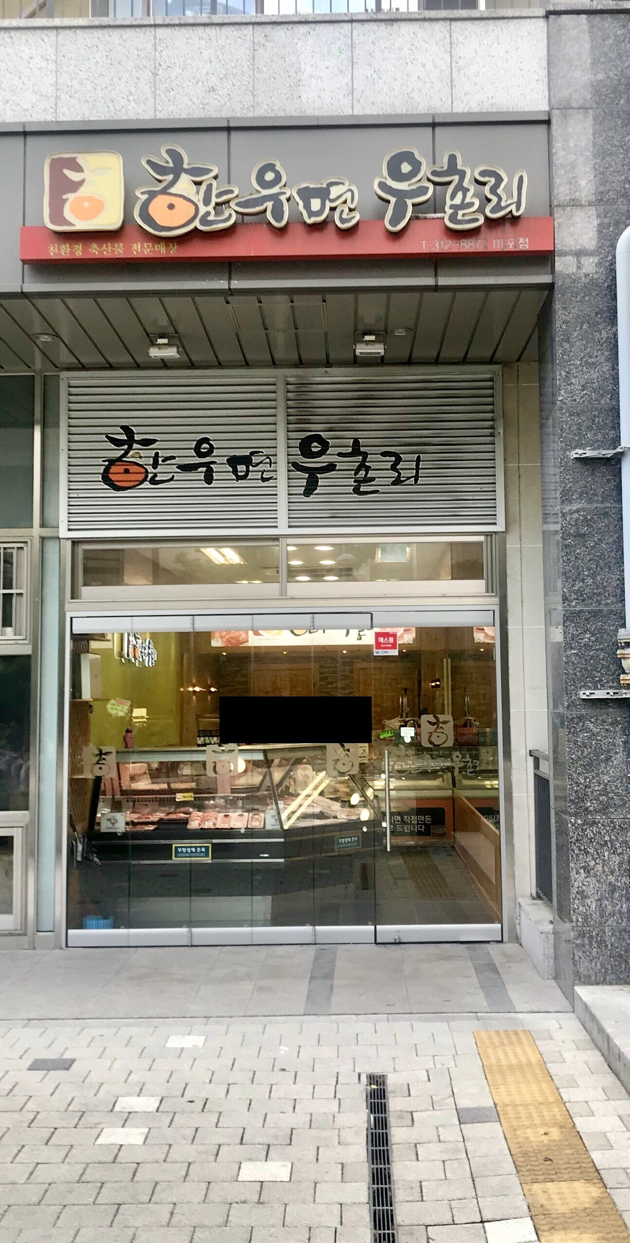 한우면우촌리