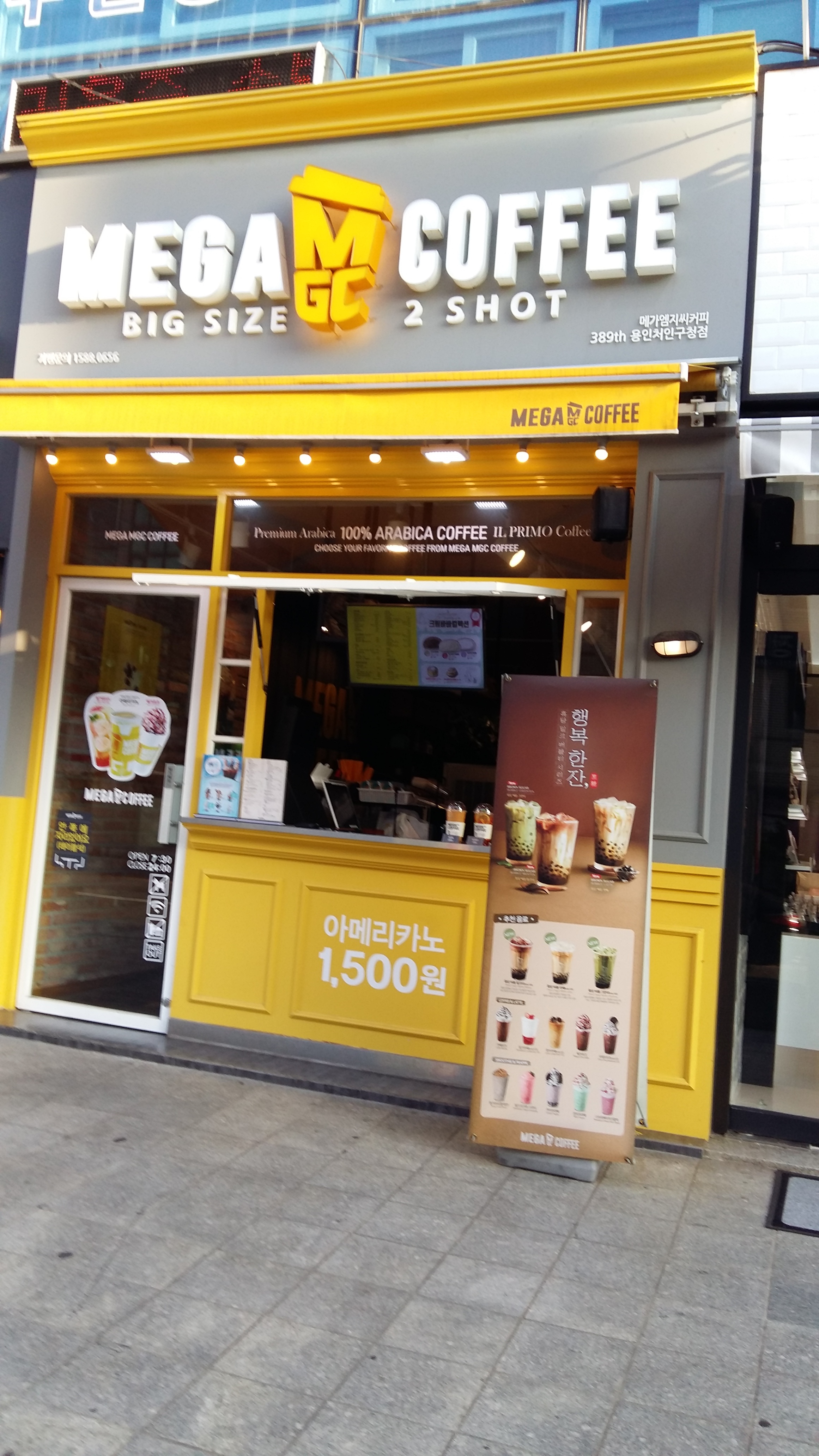 메가MGC커피 용인처인구청점