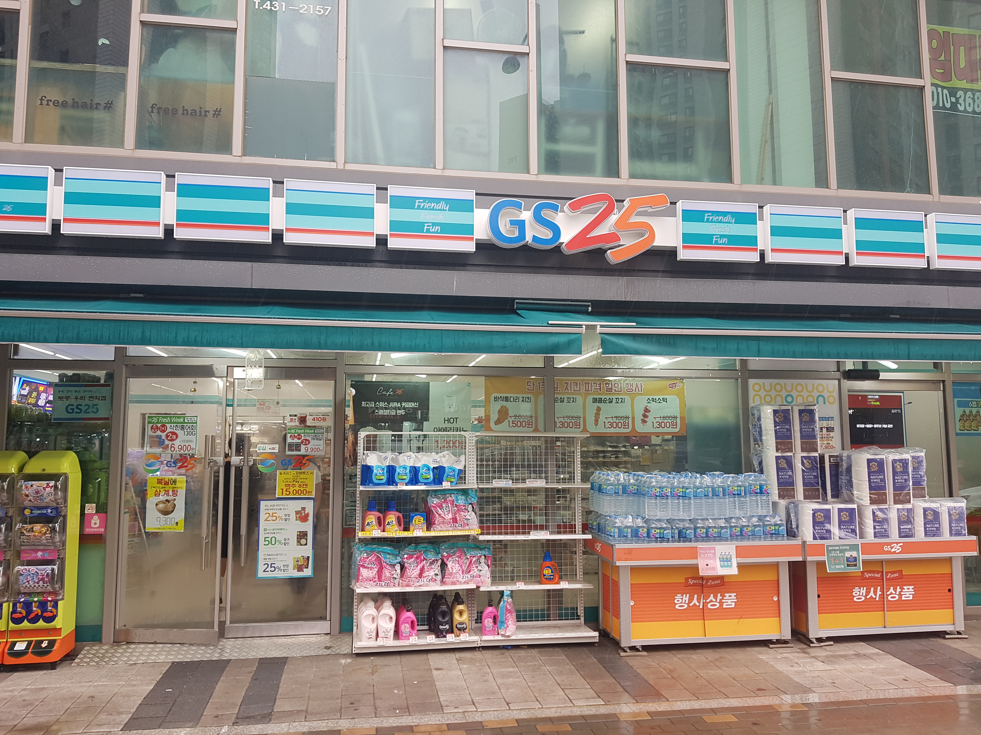 GS25 배곧호반점