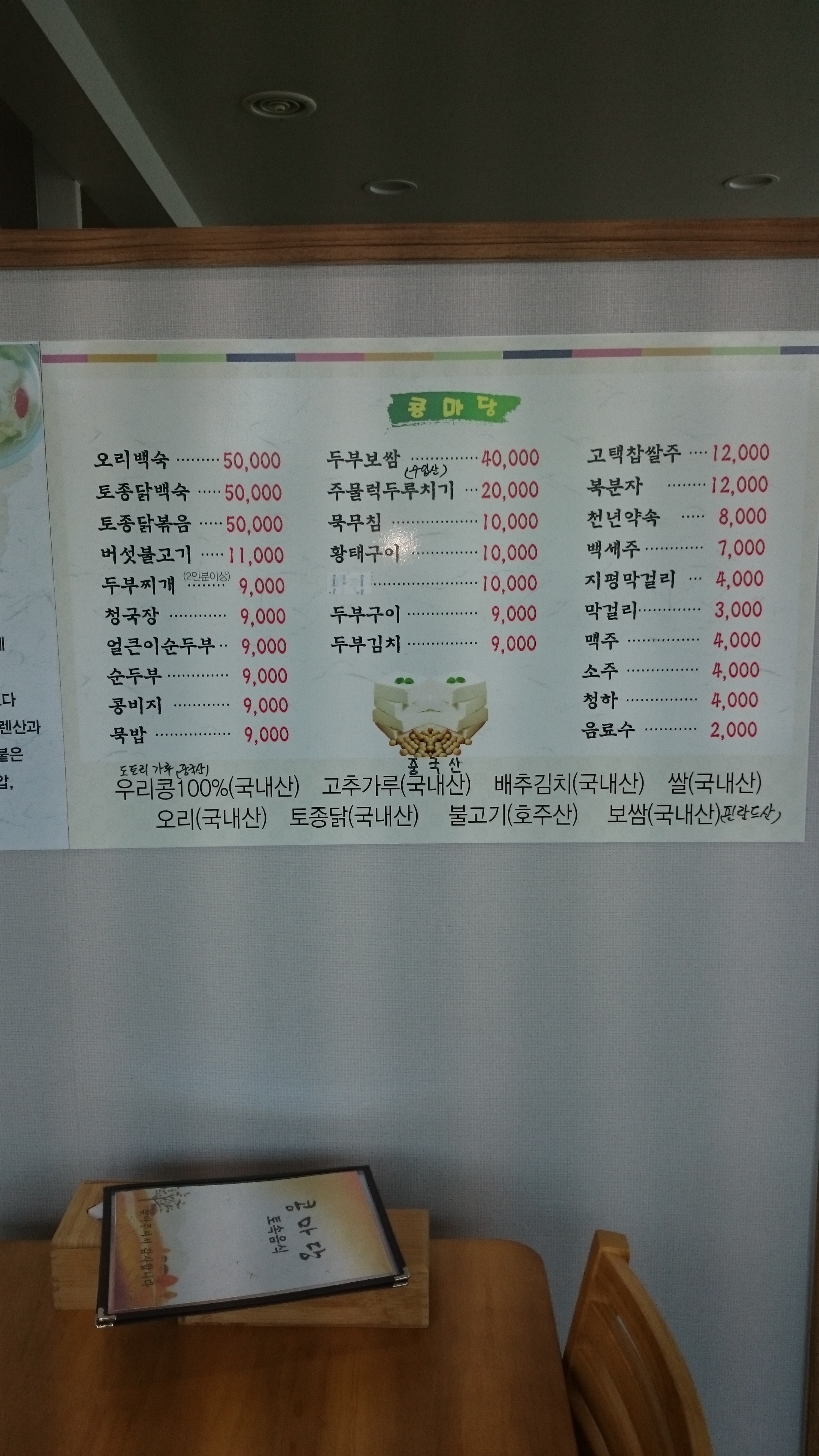 콩마당