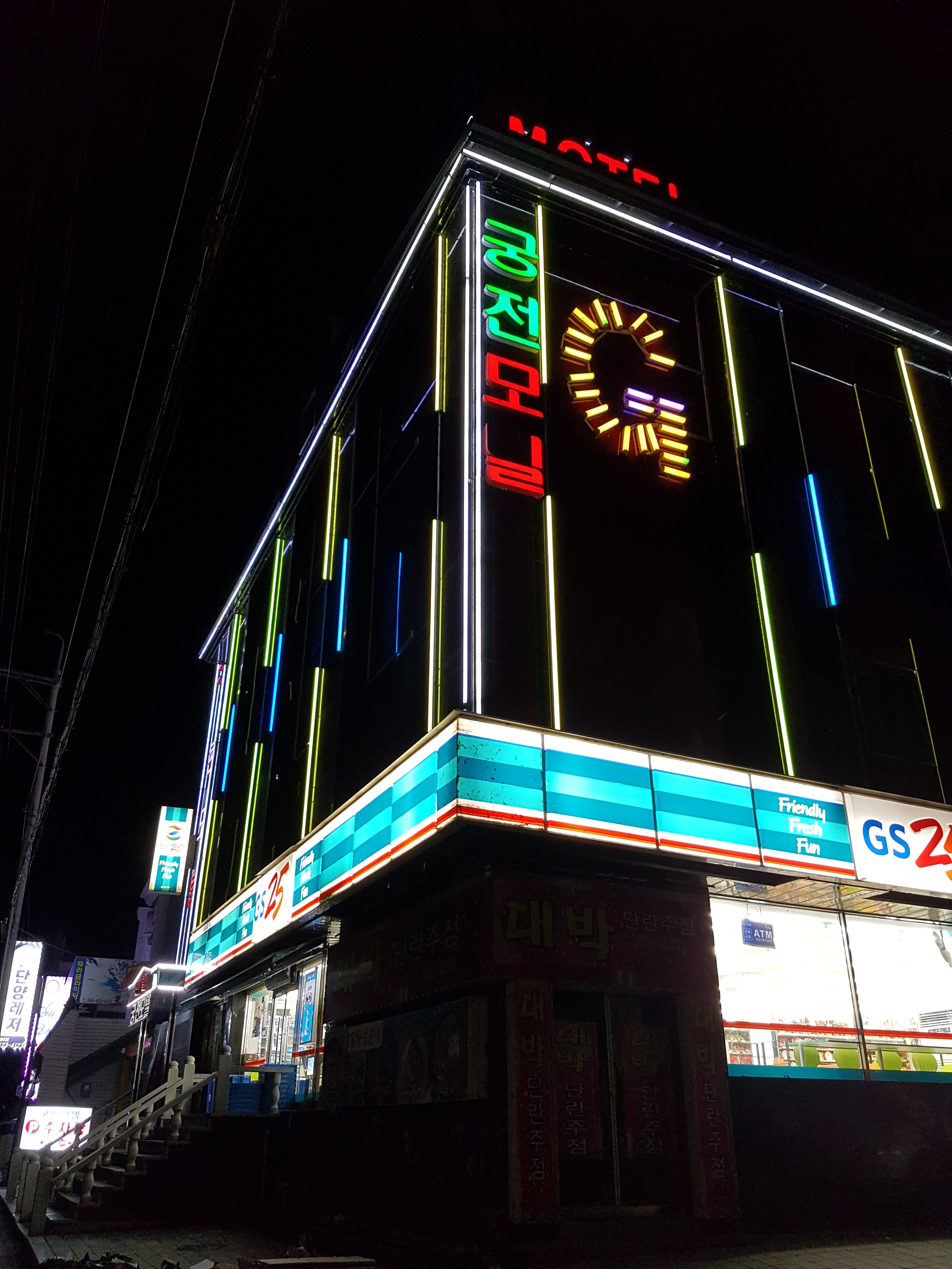 궁전모텔