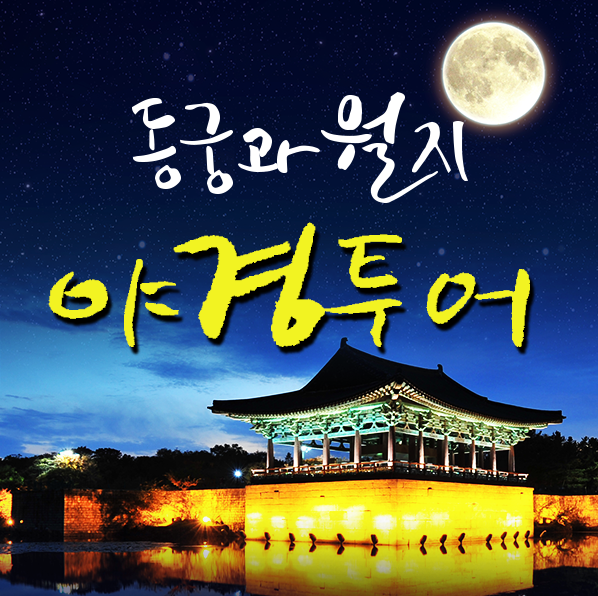 그린비여행