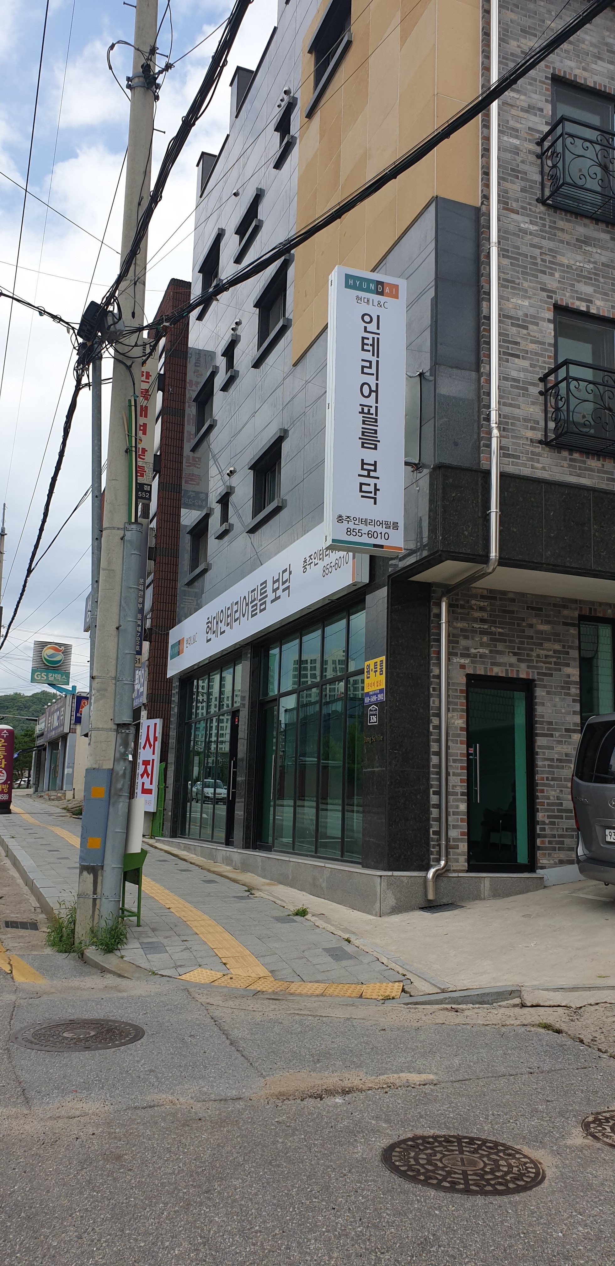 현대L&C 충주인테리어필름