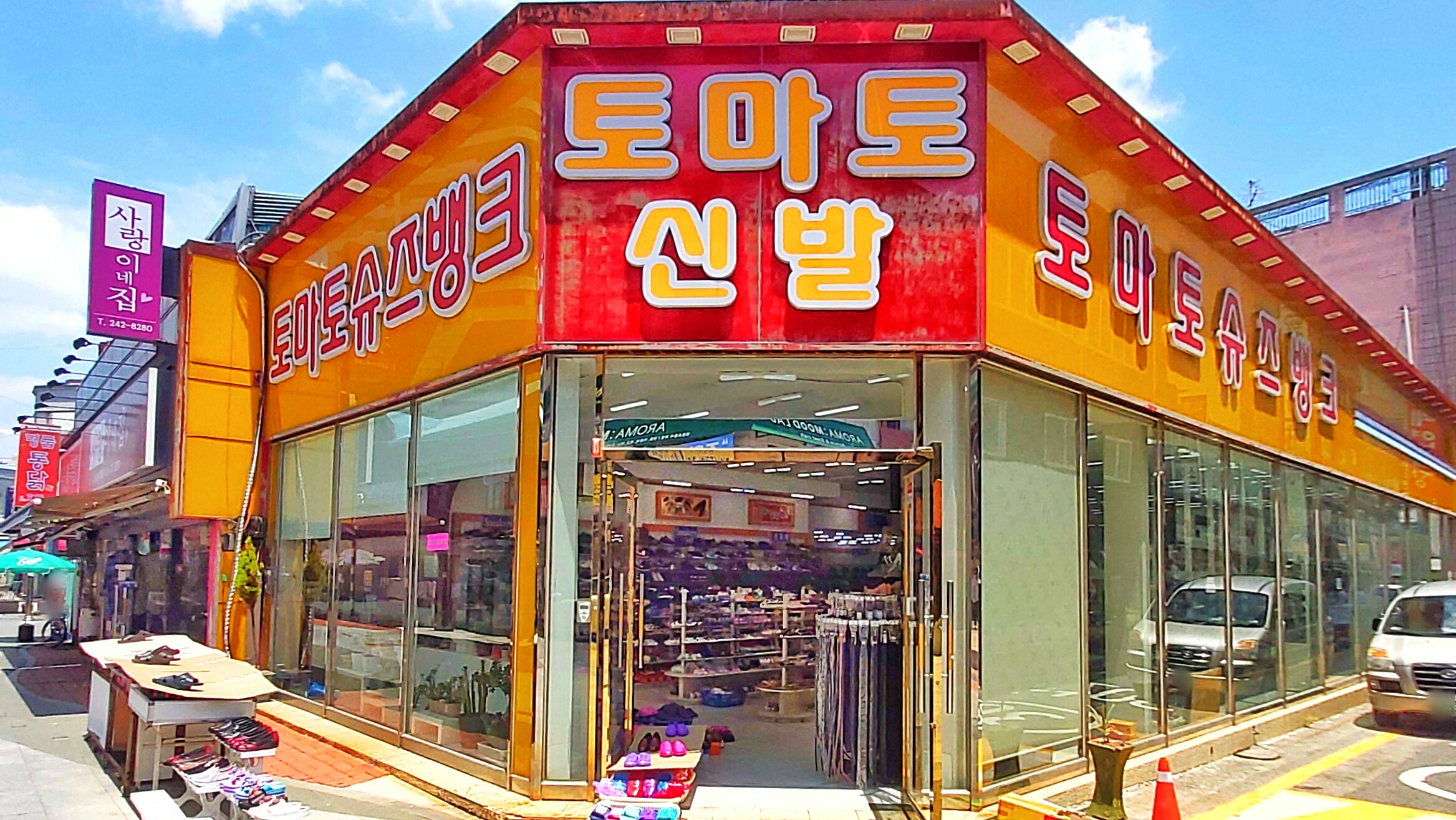 토마토슈즈뱅크