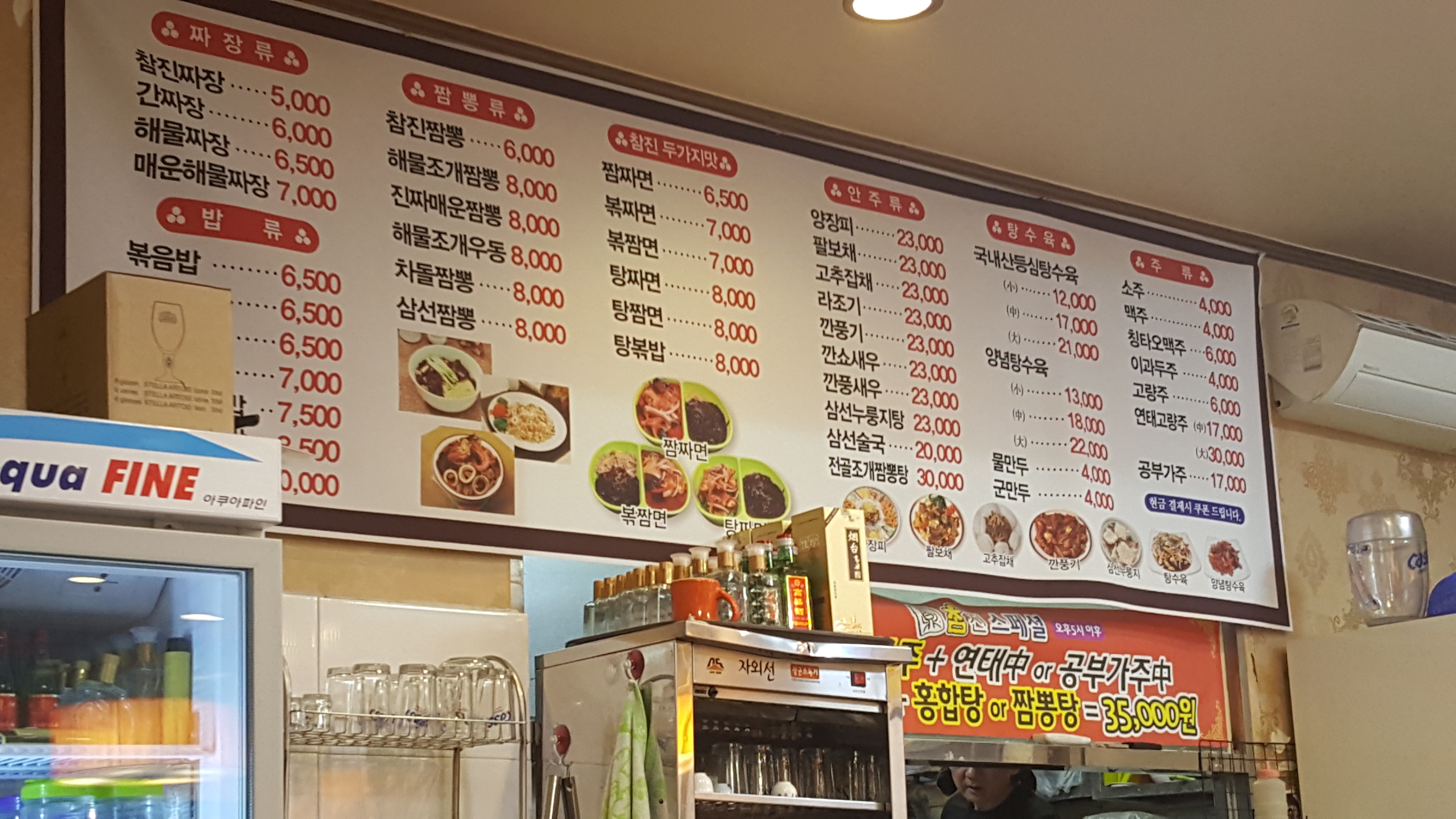 참진짬뽕 이미지