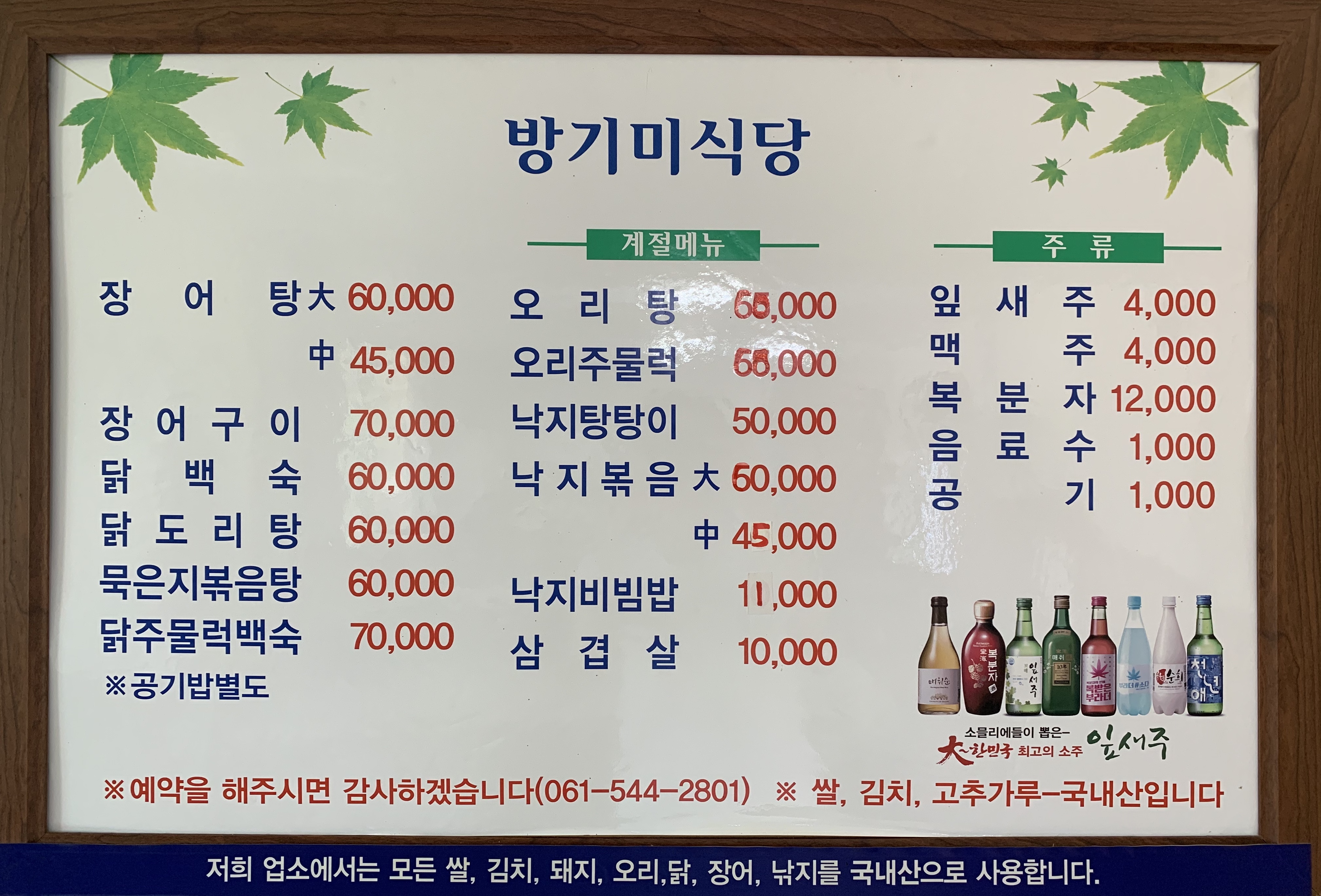 방기미식당
