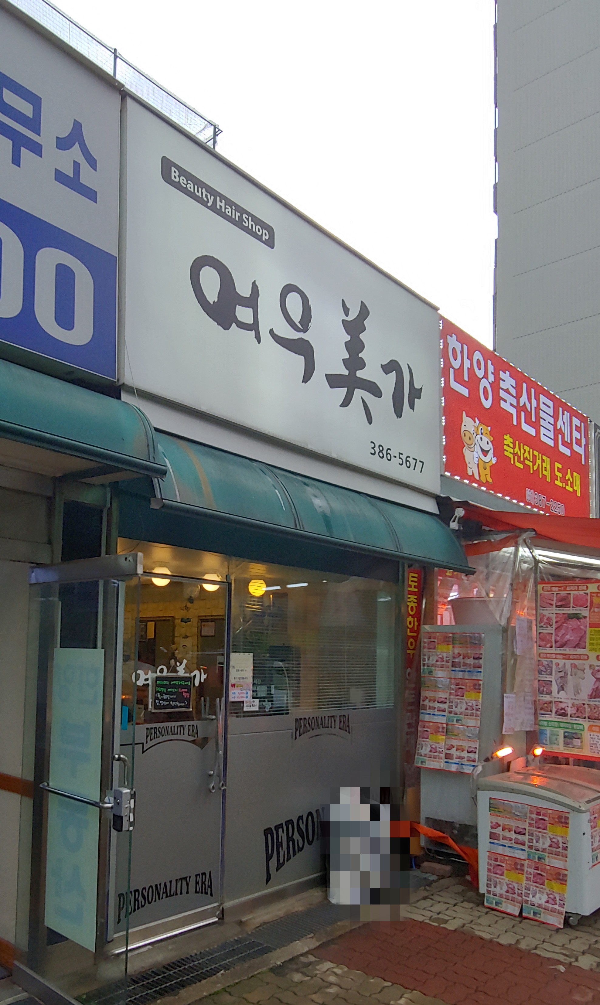 여우미가