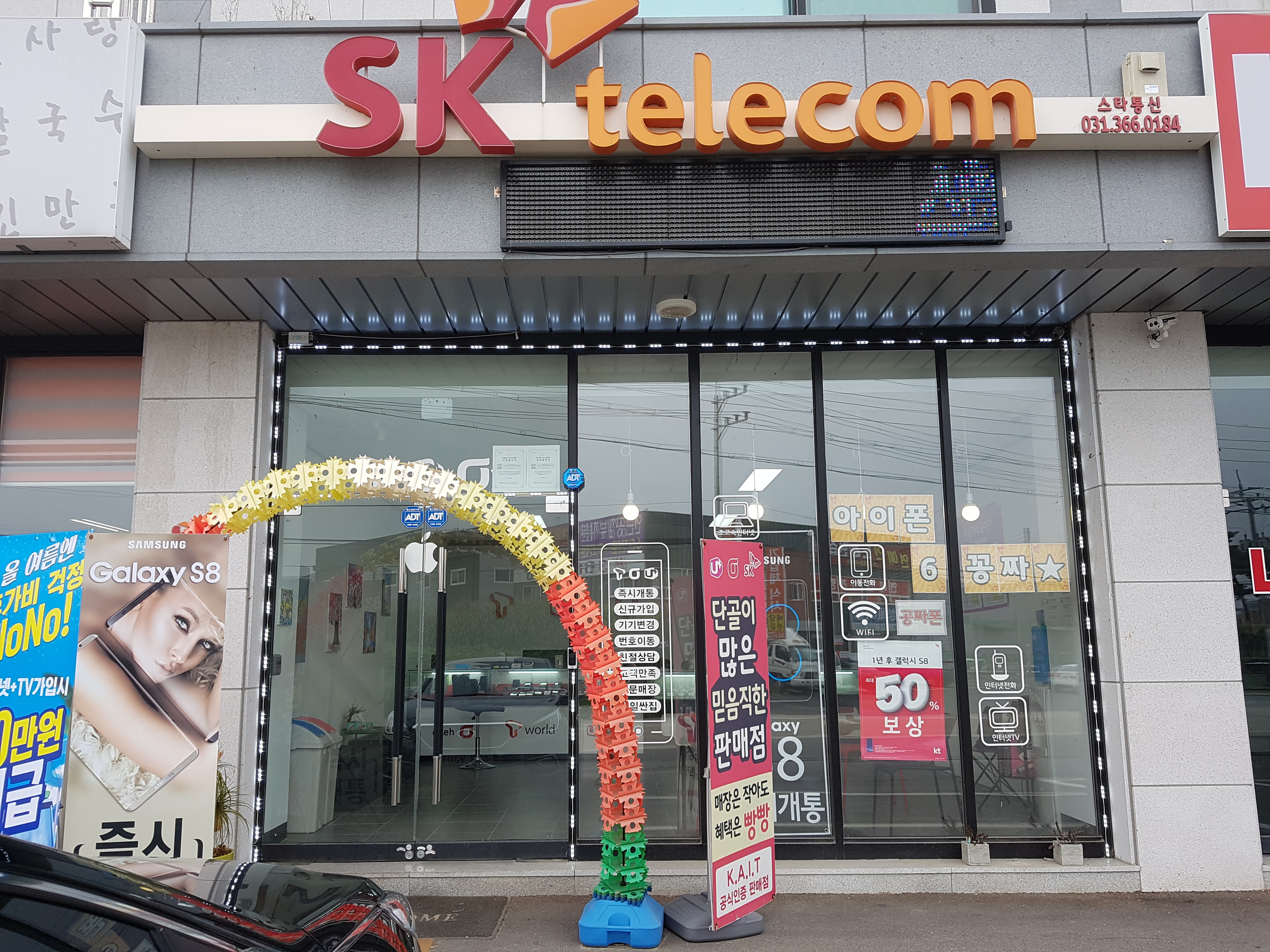 스타통신