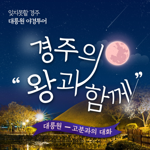 그린비여행