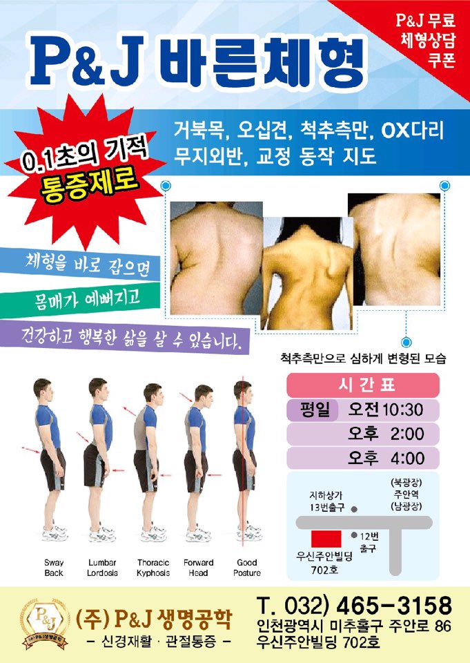 피엔제이생명공학