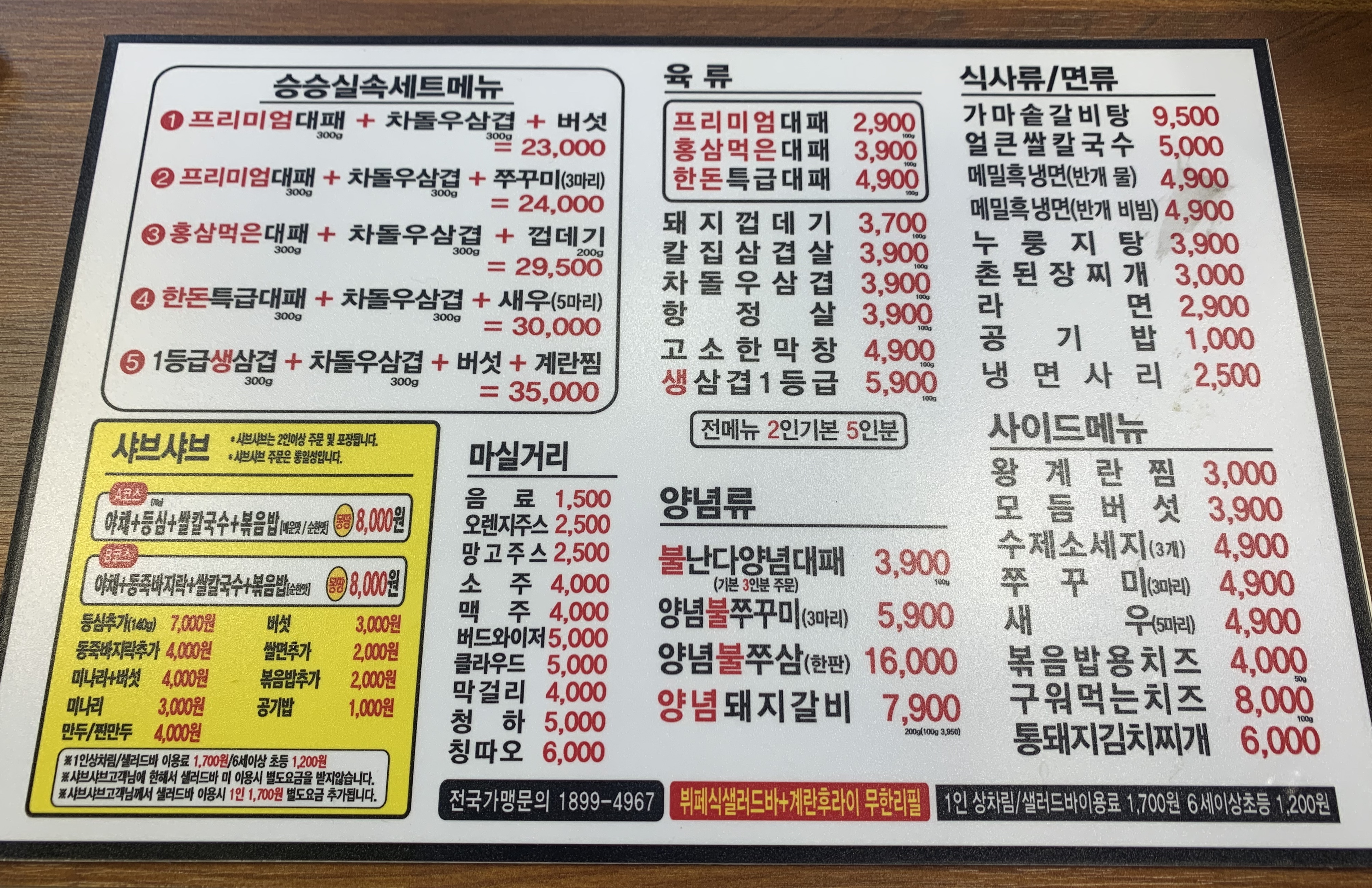 승승삼겹 괘법점